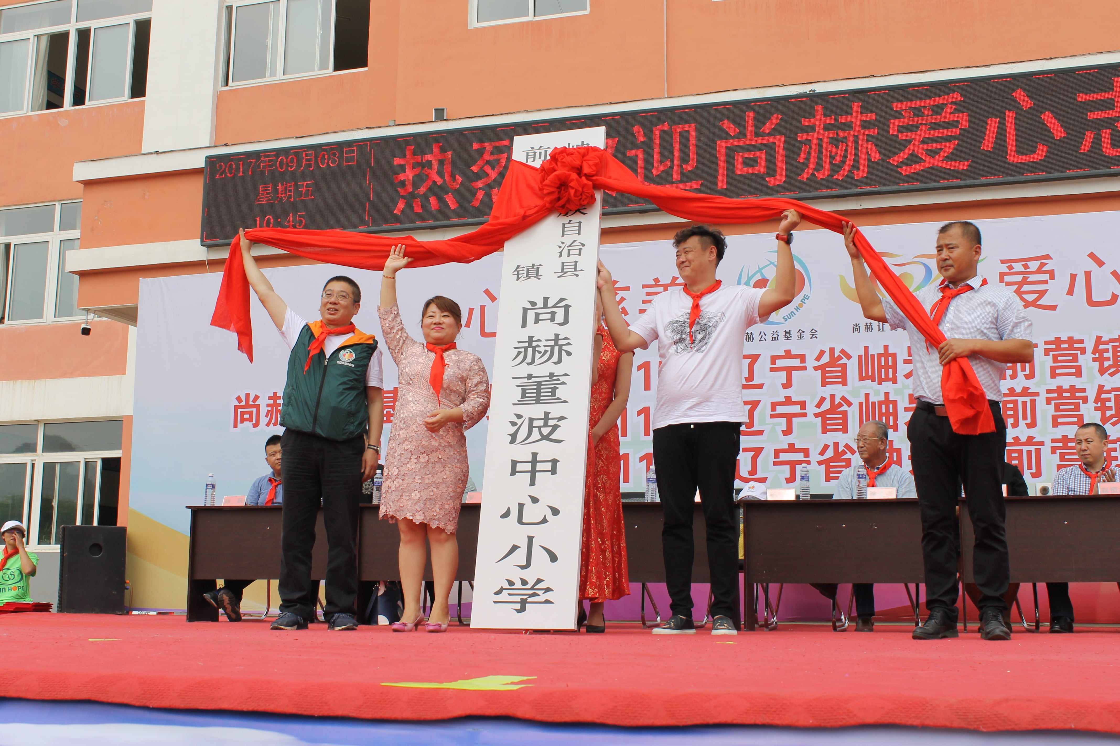 第115所 岫岩县前营镇天行手机平台董波中心小学