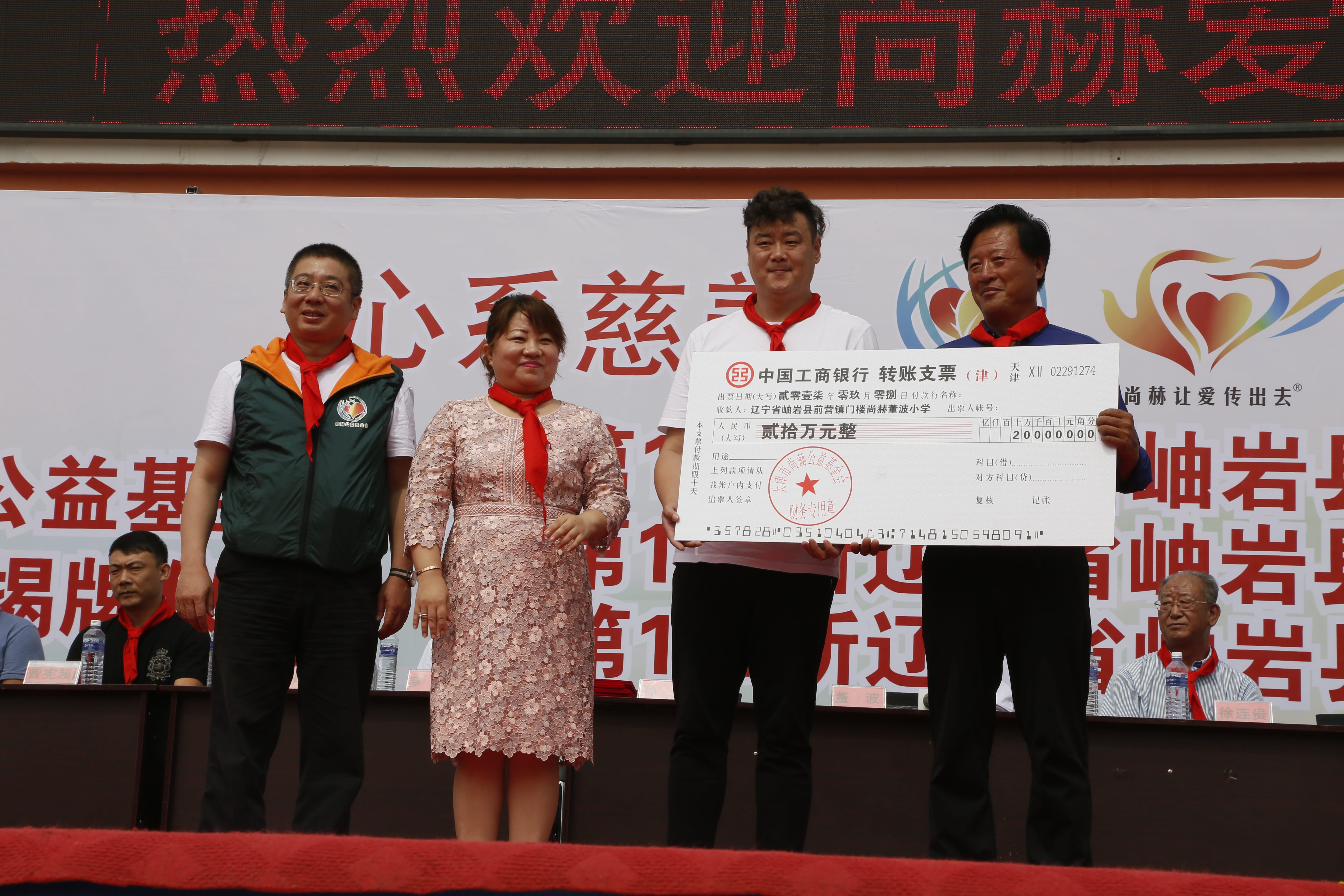 第115所 岫岩县前营镇天行手机平台董波中心小学