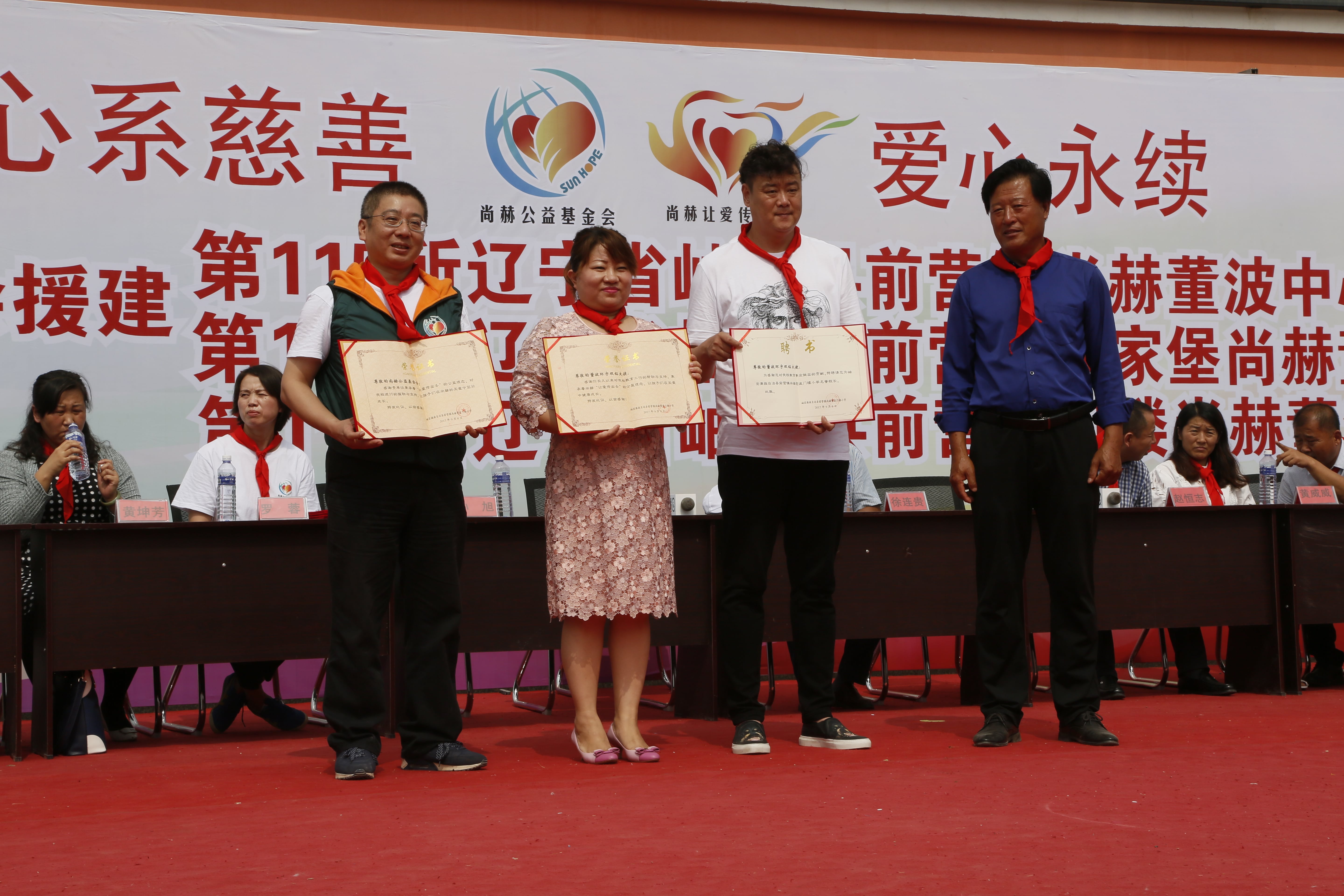 第115所 岫岩县前营镇天行手机平台董波中心小学