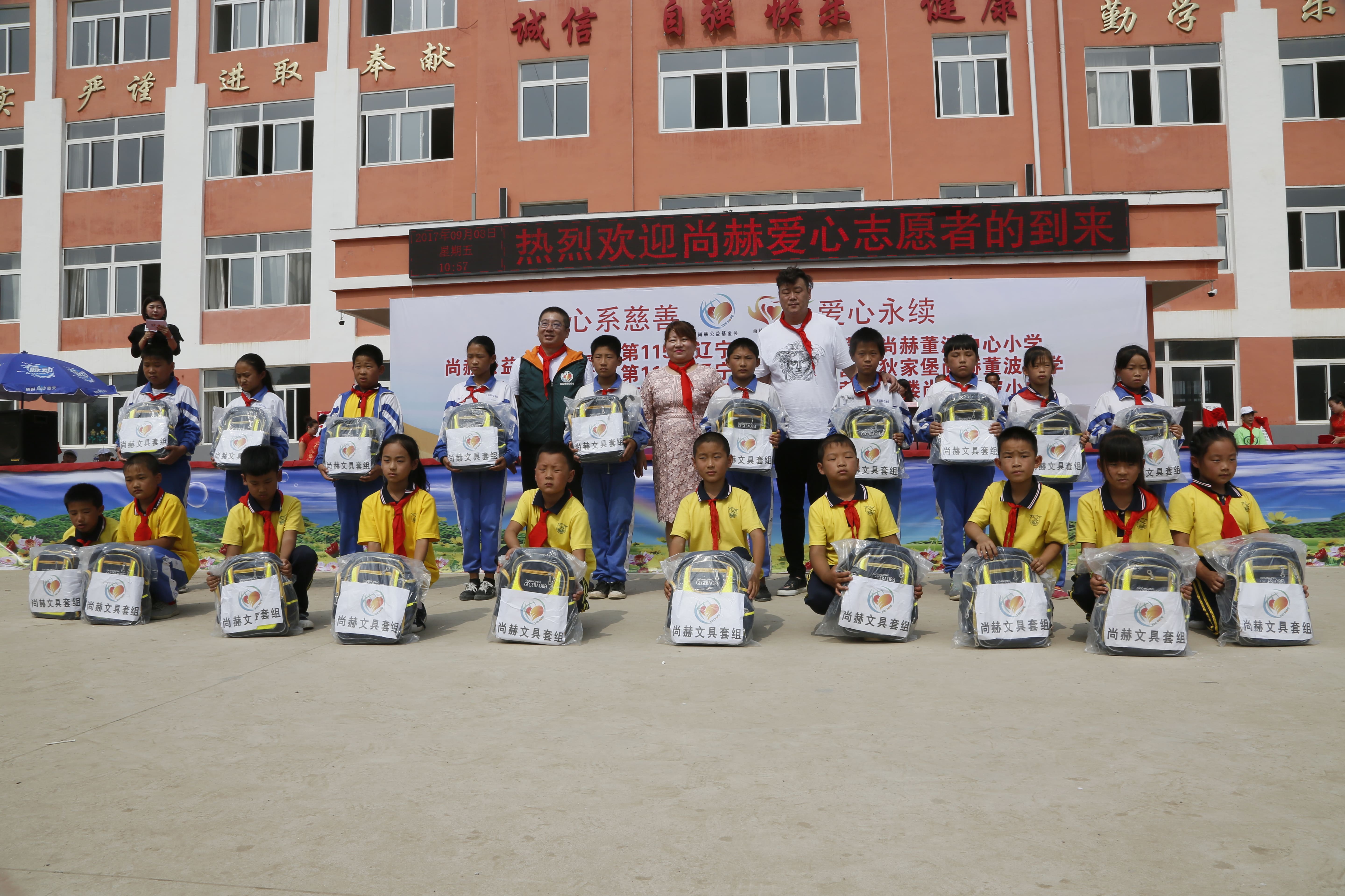 第115所 岫岩县前营镇天行手机平台董波中心小学