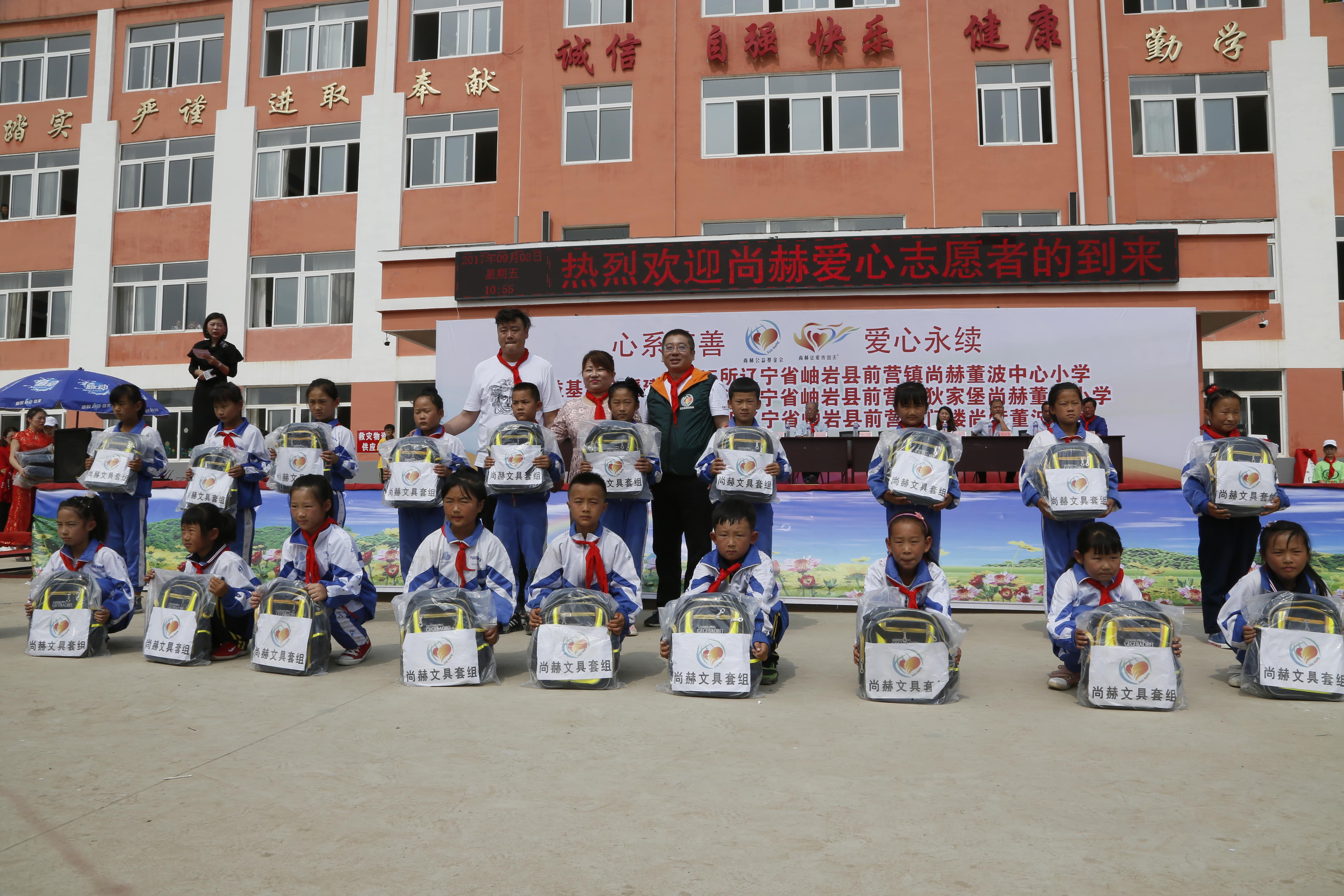 第115所 岫岩县前营镇天行手机平台董波中心小学