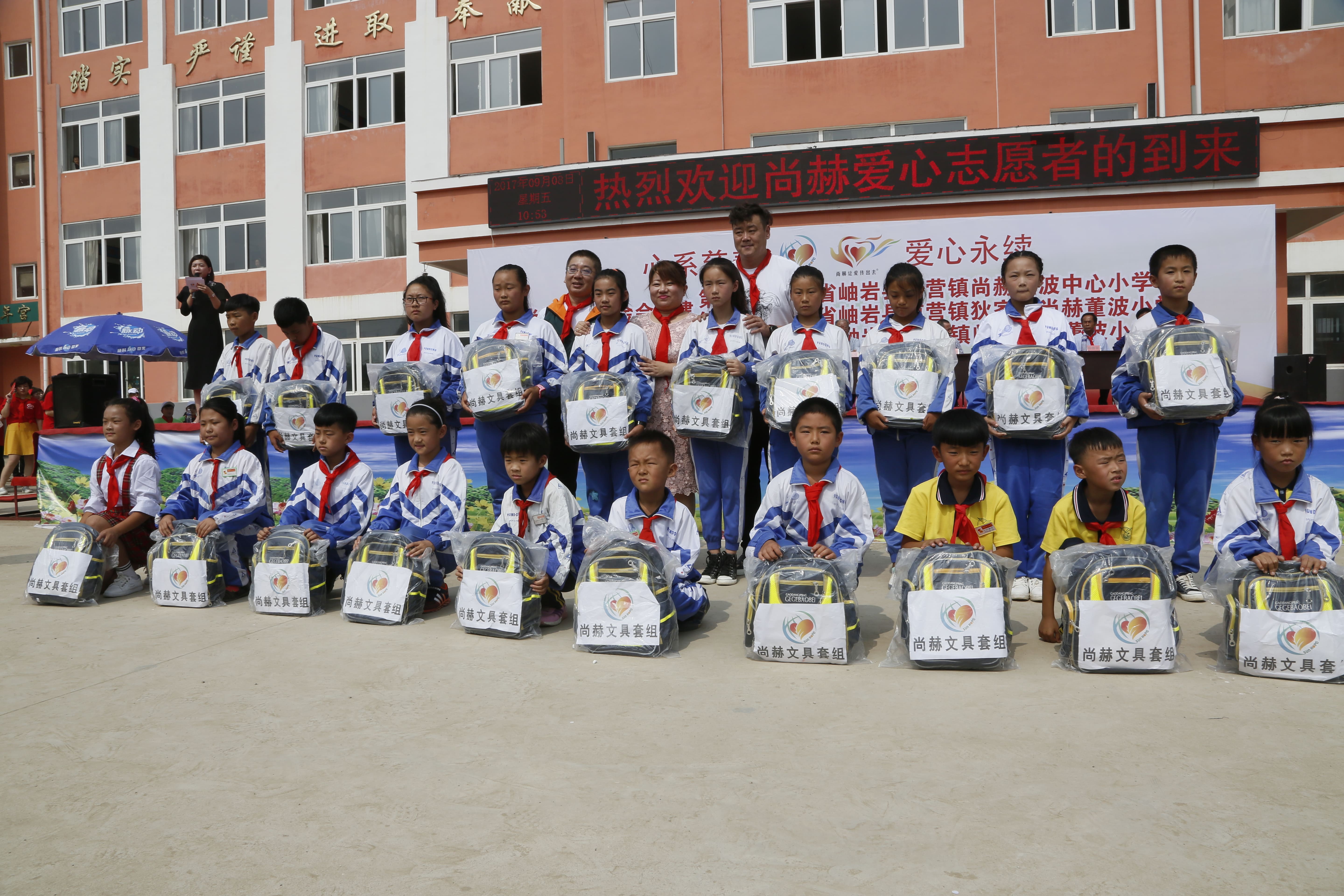 第115所 岫岩县前营镇天行手机平台董波中心小学