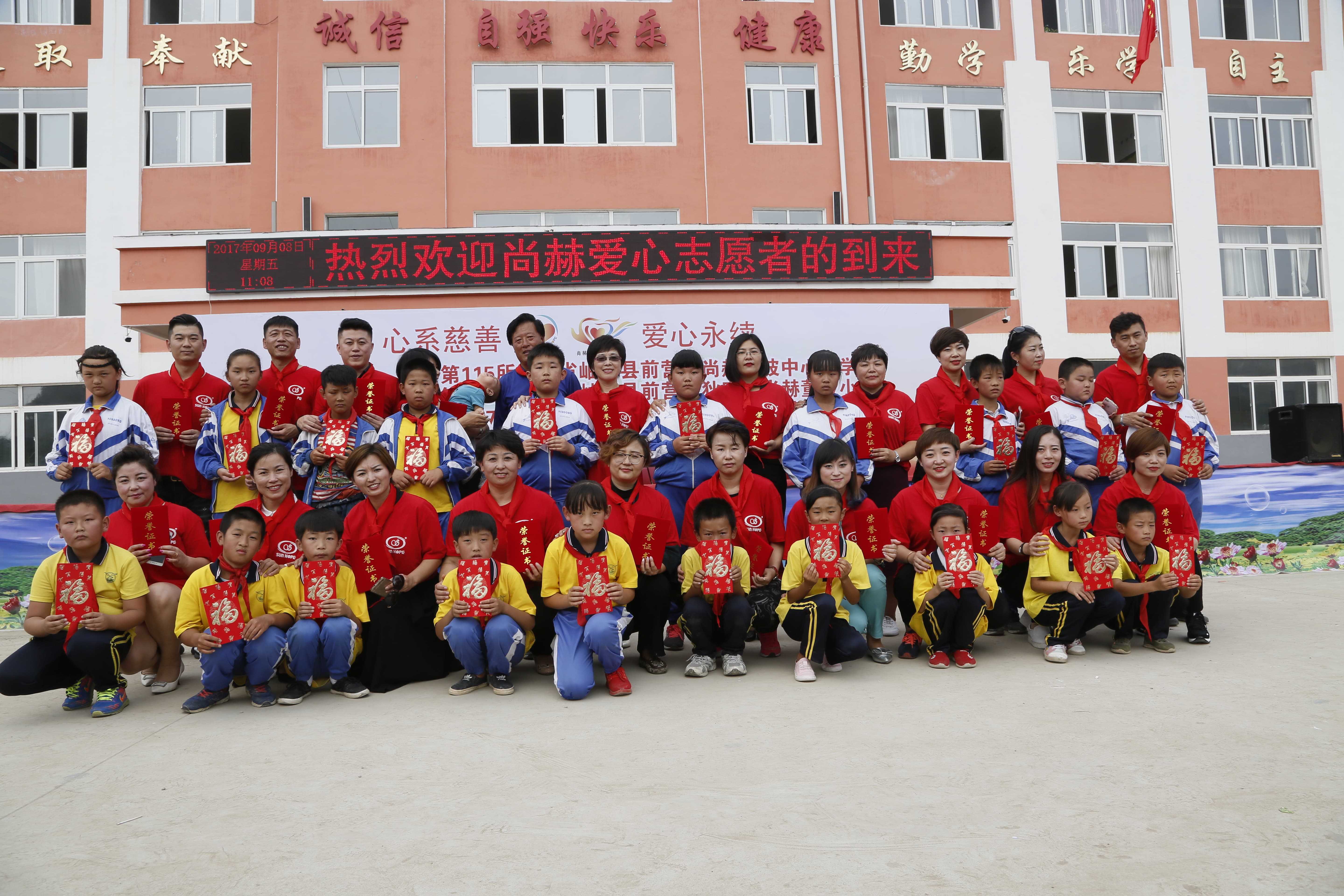 第115所 岫岩县前营镇天行手机平台董波中心小学