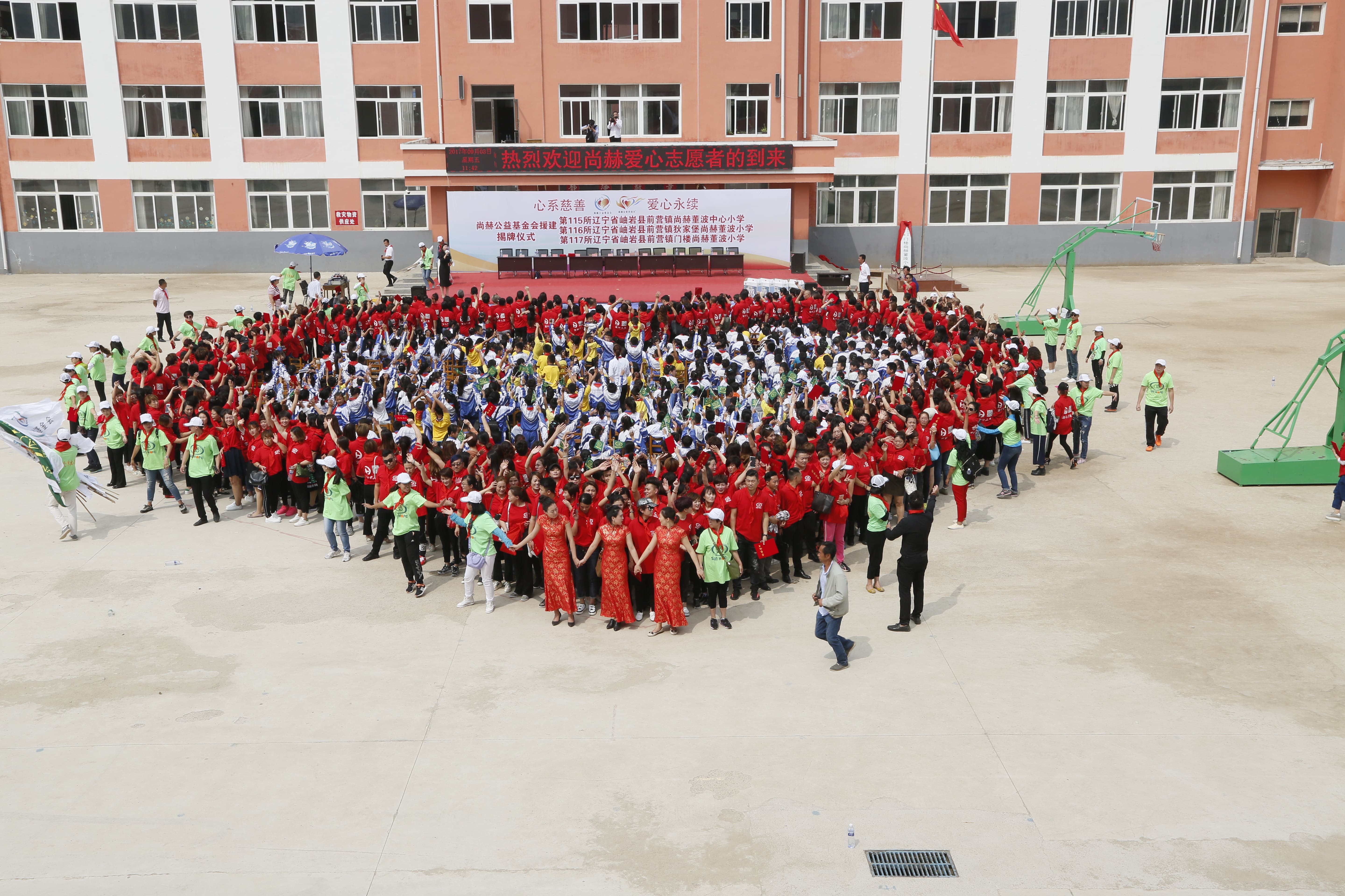 第115所 岫岩县前营镇天行手机平台董波中心小学