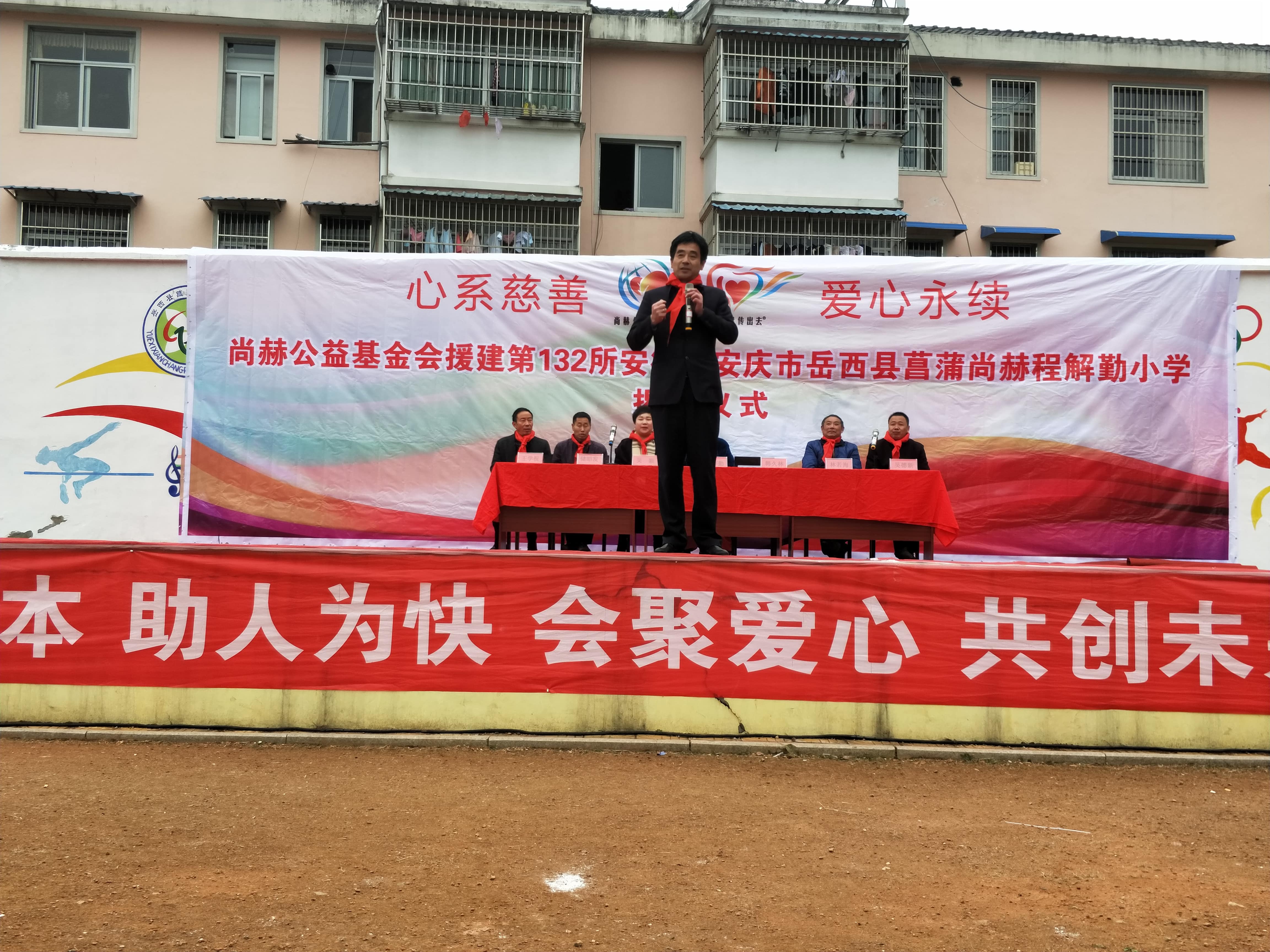 第132所 安庆市岳西县菖蒲天行手机平台程解勤小学