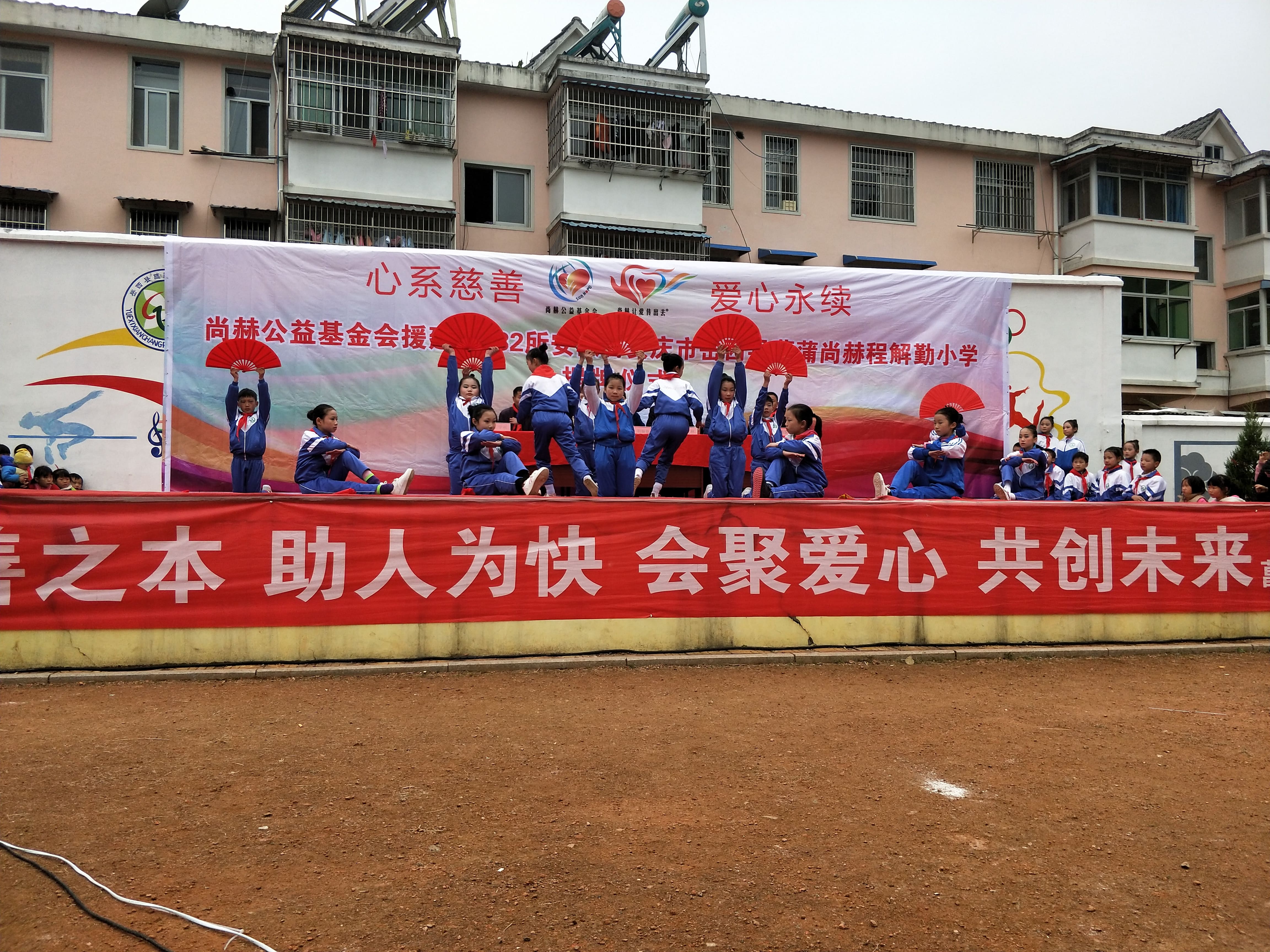 第132所 安庆市岳西县菖蒲天行手机平台程解勤小学