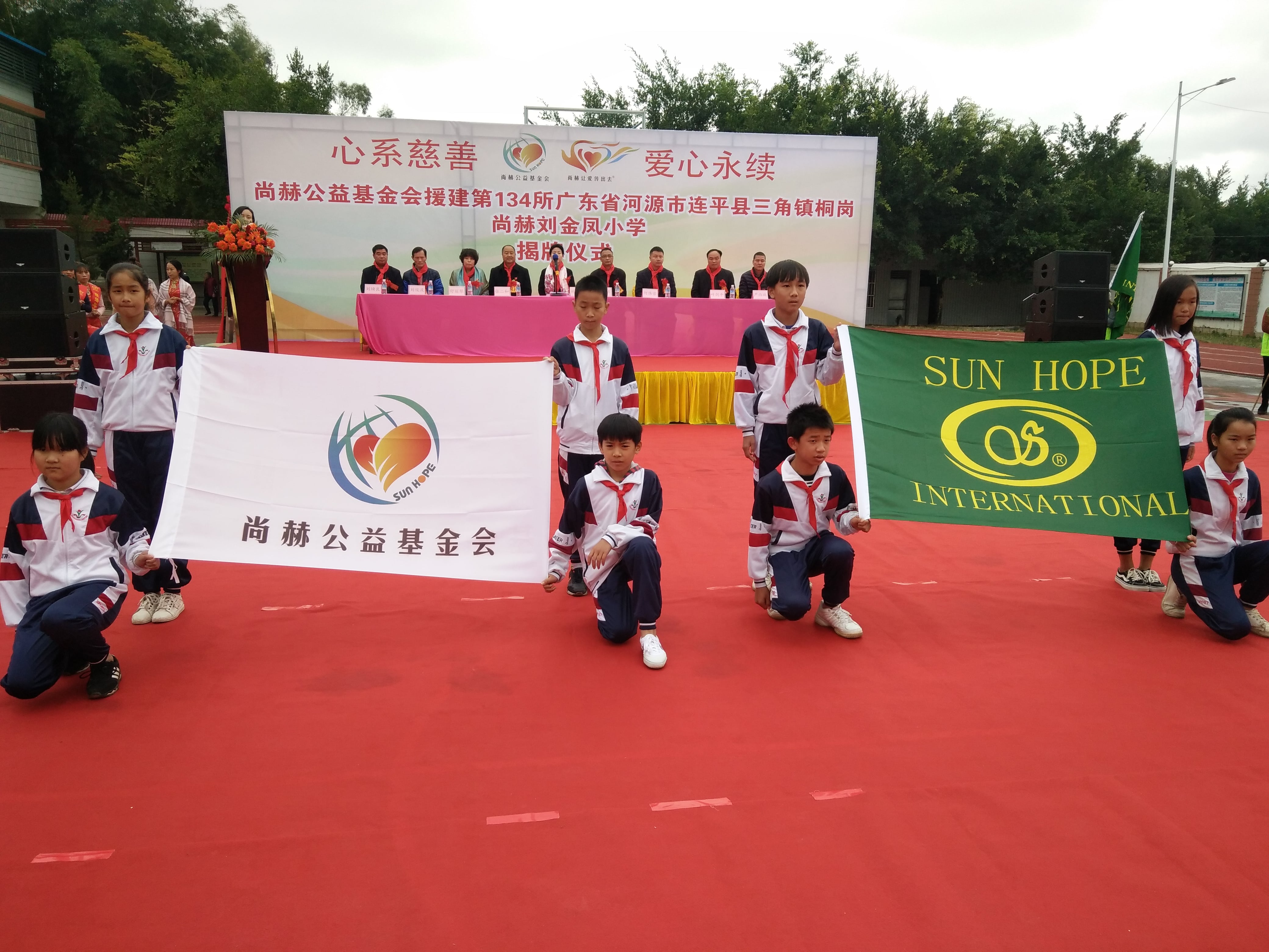 第134所 河源市连平县三角镇桐岗天行手机平台刘金凤小学