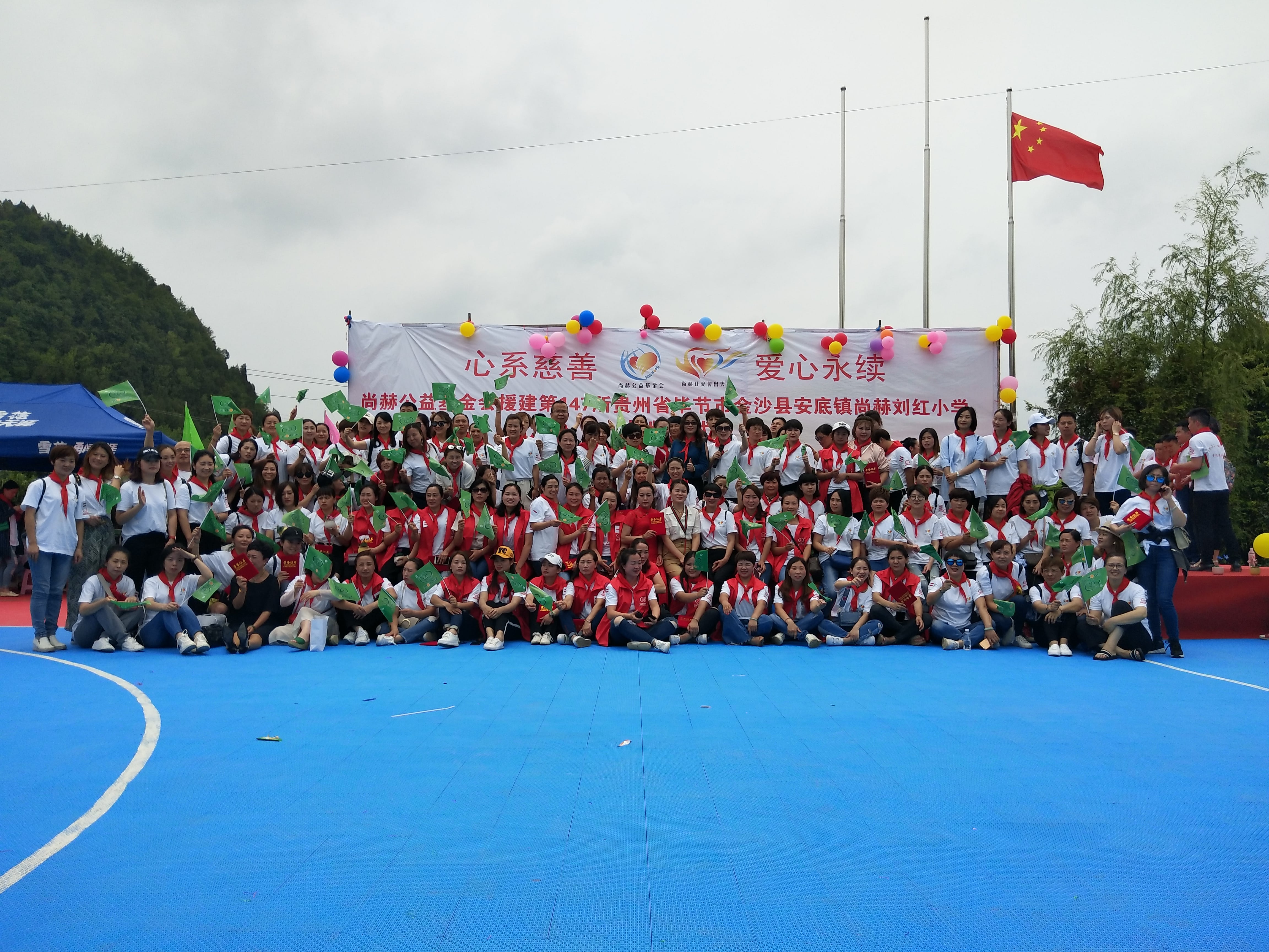 第147所 毕节市金沙县安底镇天行手机平台刘红小学