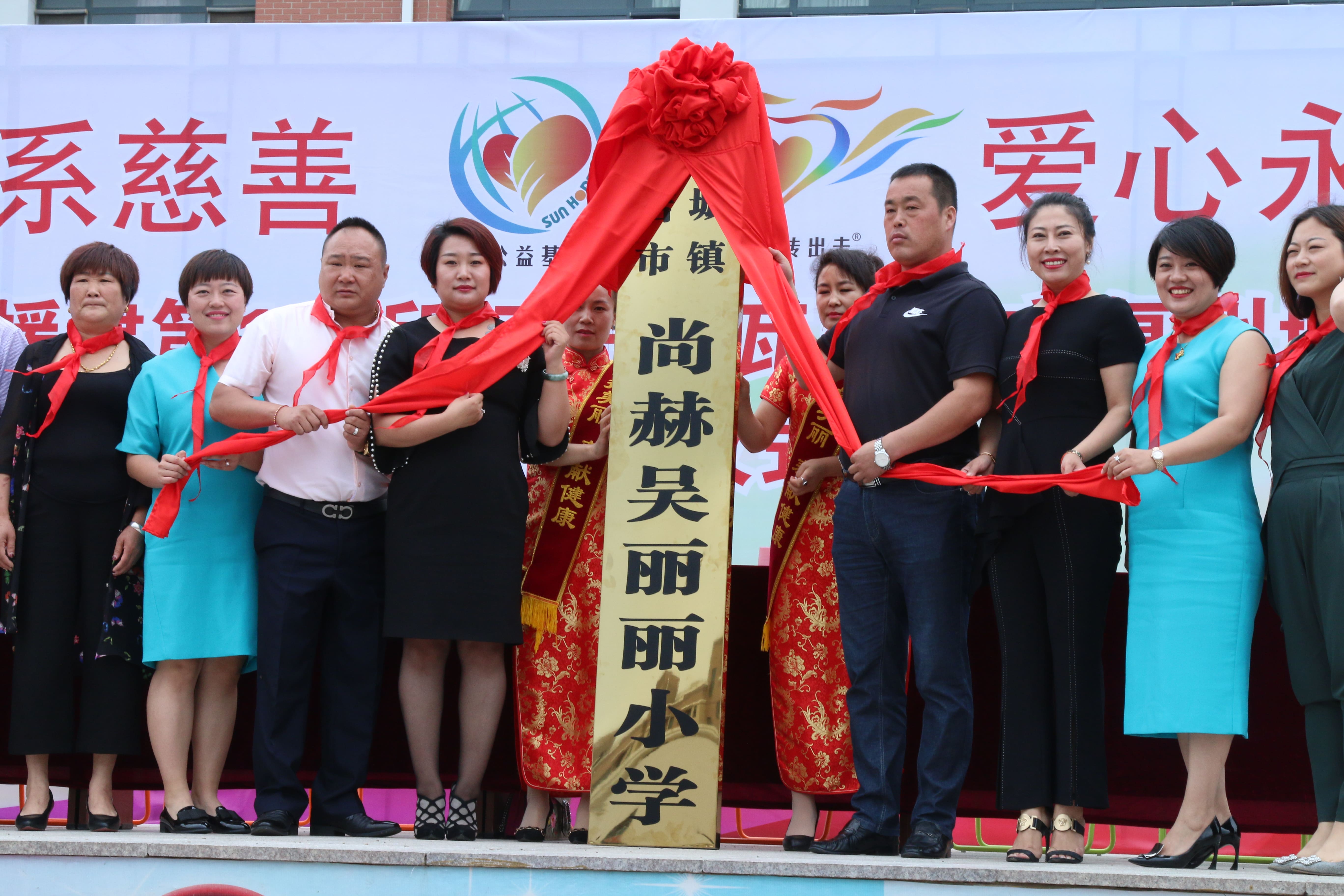 第149所 瓦房店市复州城镇天行手机平台吴丽丽小学