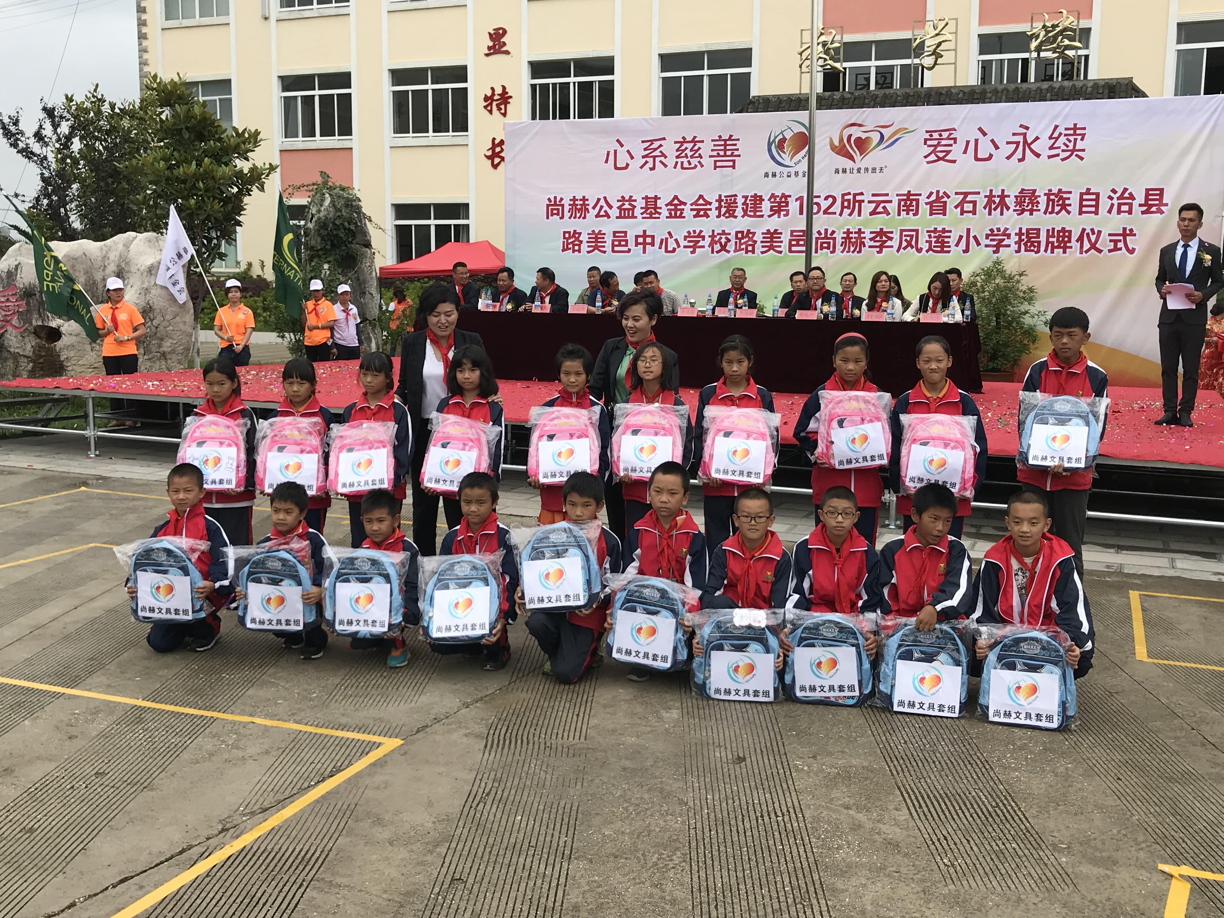 第152所 石林彝族自治县路美邑中心学校路美邑天行手机平台李凤莲小学