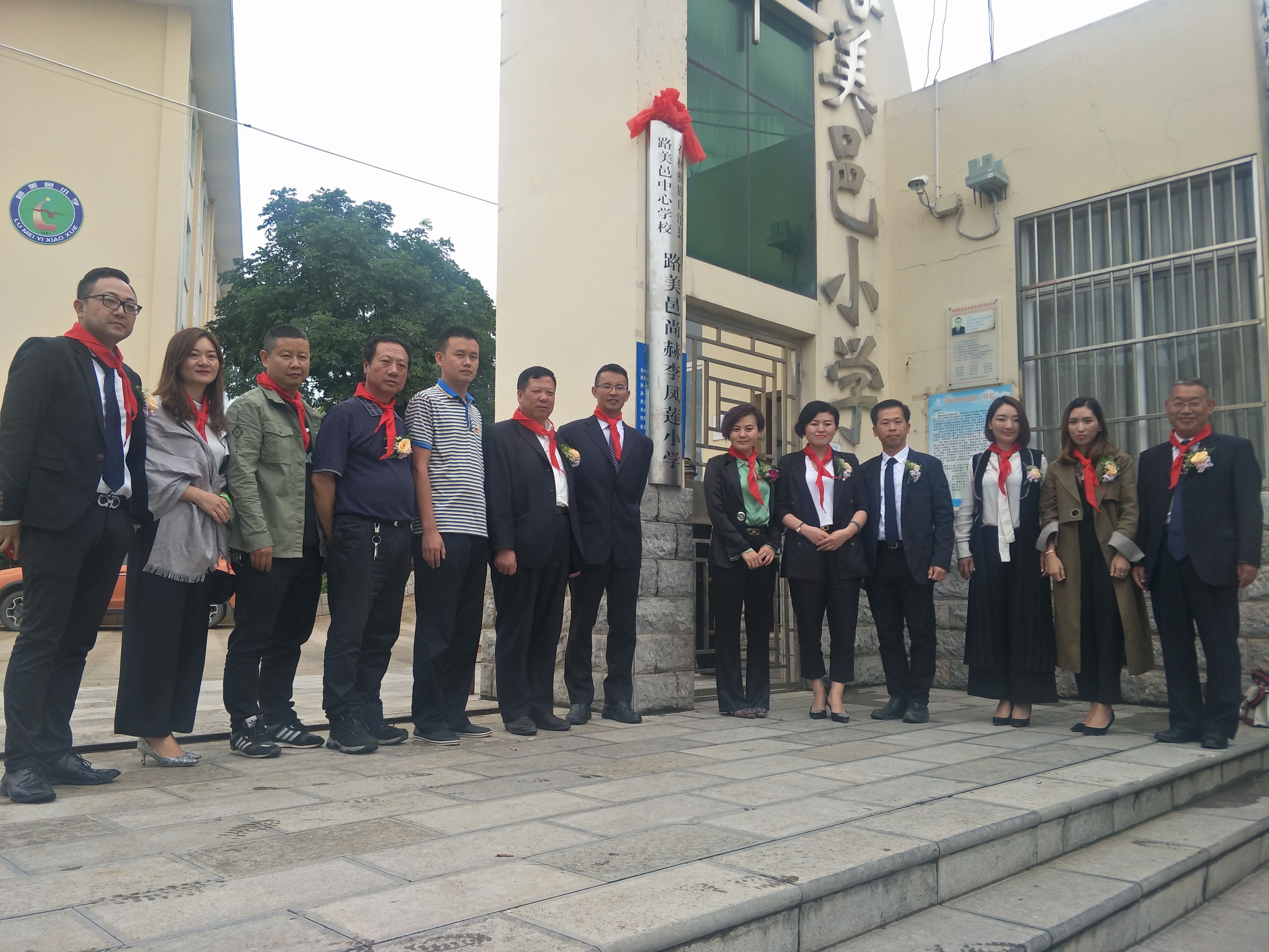 第152所 石林彝族自治县路美邑中心学校路美邑天行手机平台李凤莲小学