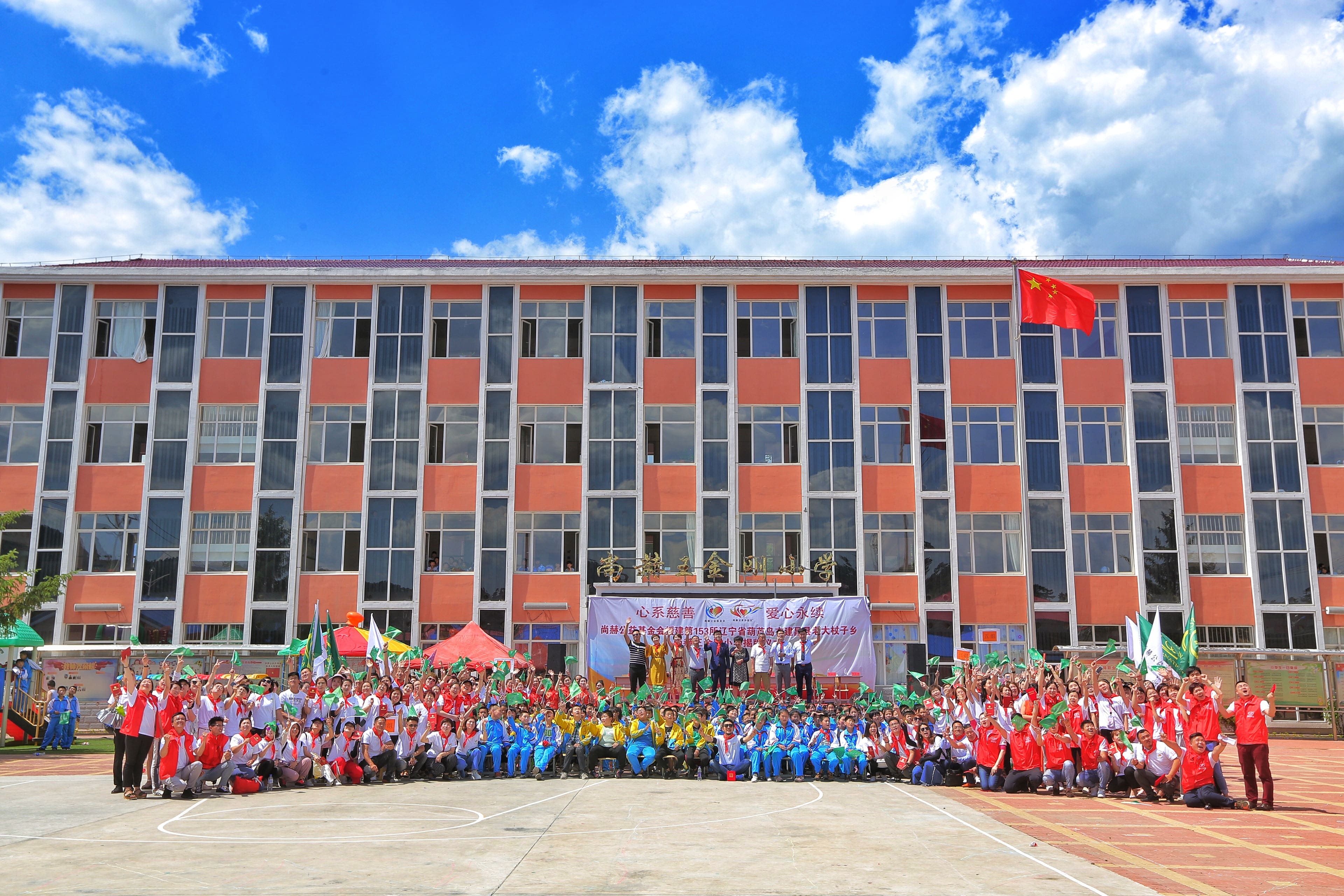 第153所 葫芦岛市建昌县老大杖子乡天行手机平台王金刚小学