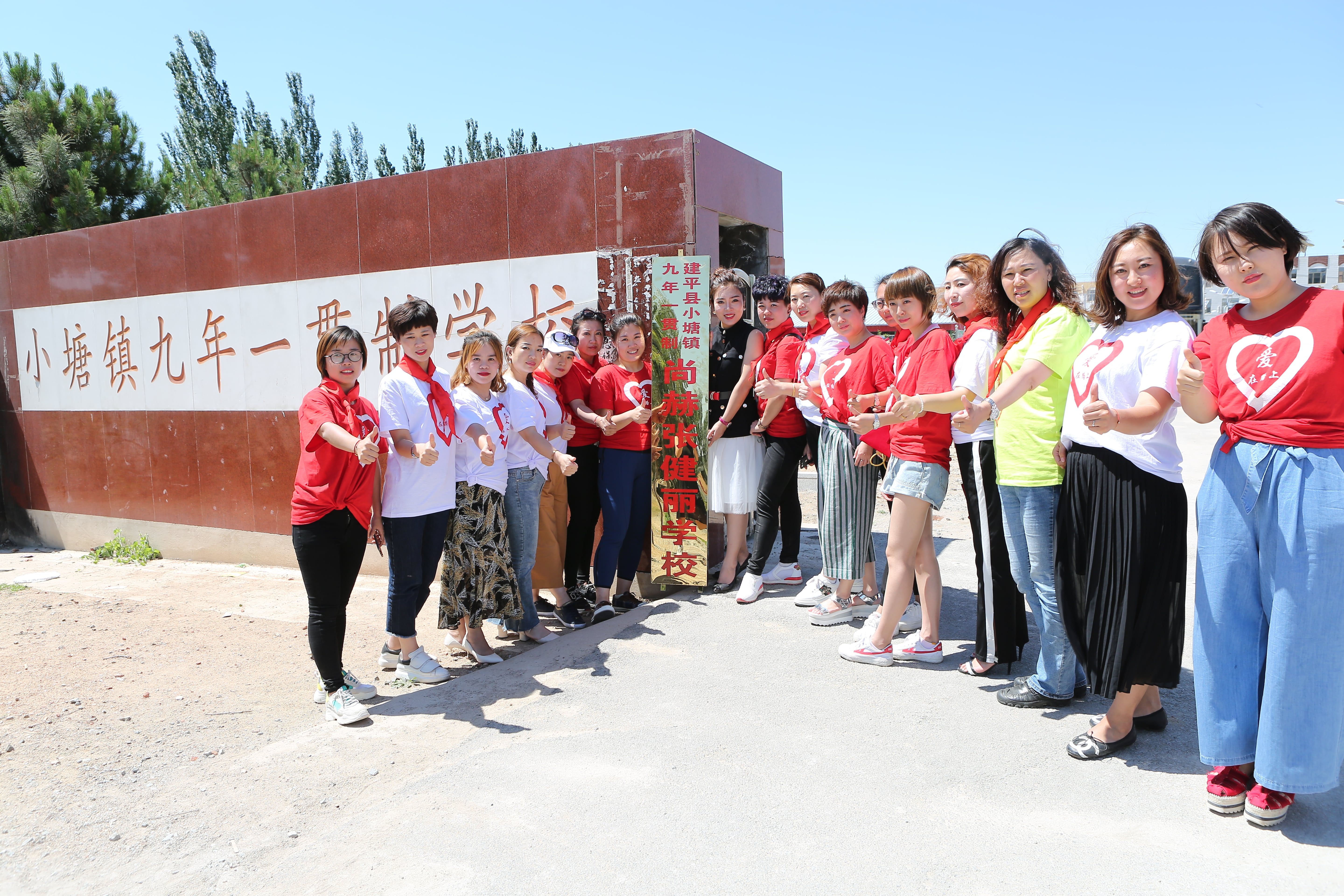 第154所 朝阳市建平县小塘镇九年一贯制天行手机平台张健丽学校