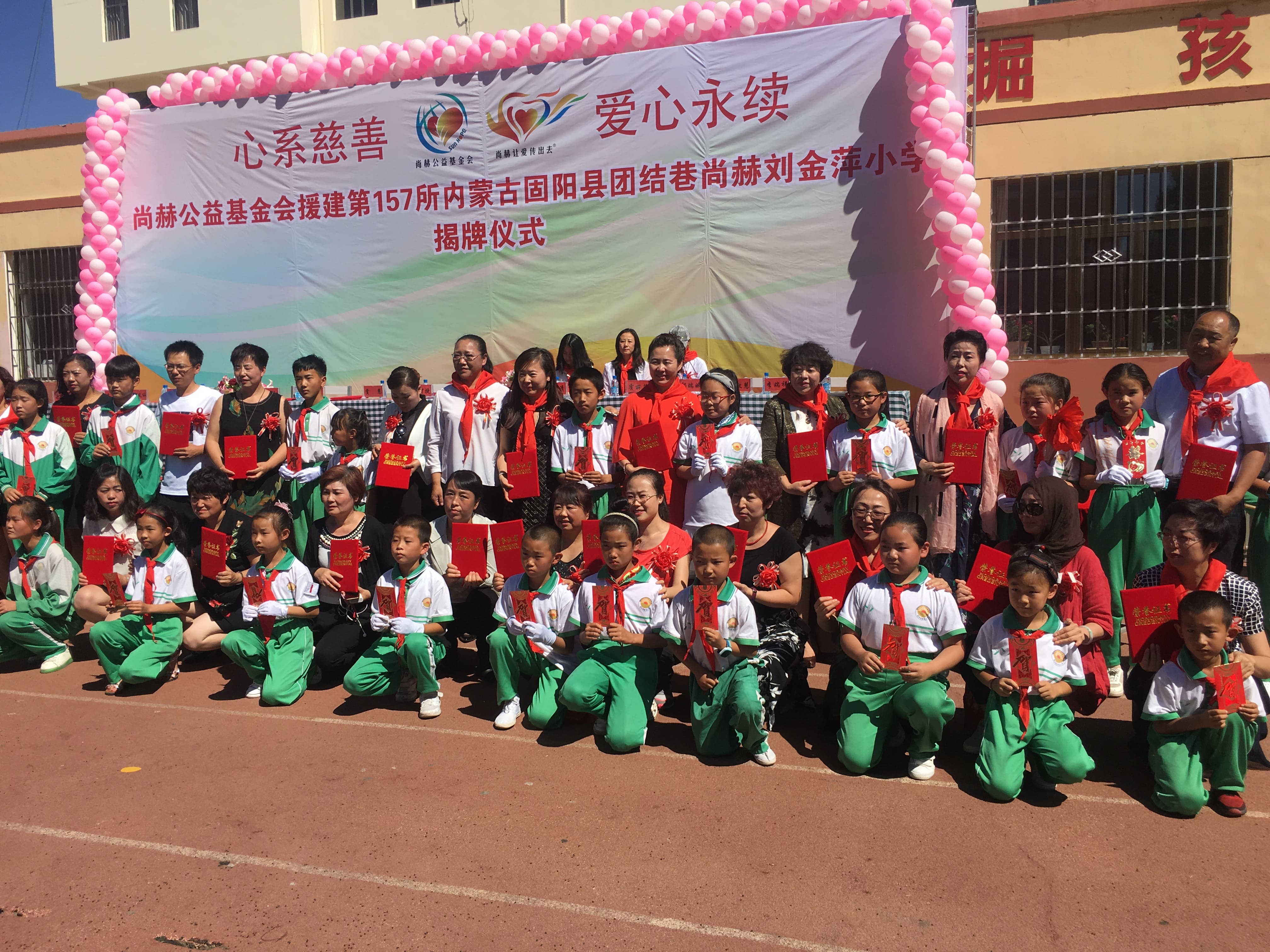 第157所 固阳县团结巷天行手机平台刘金萍小学