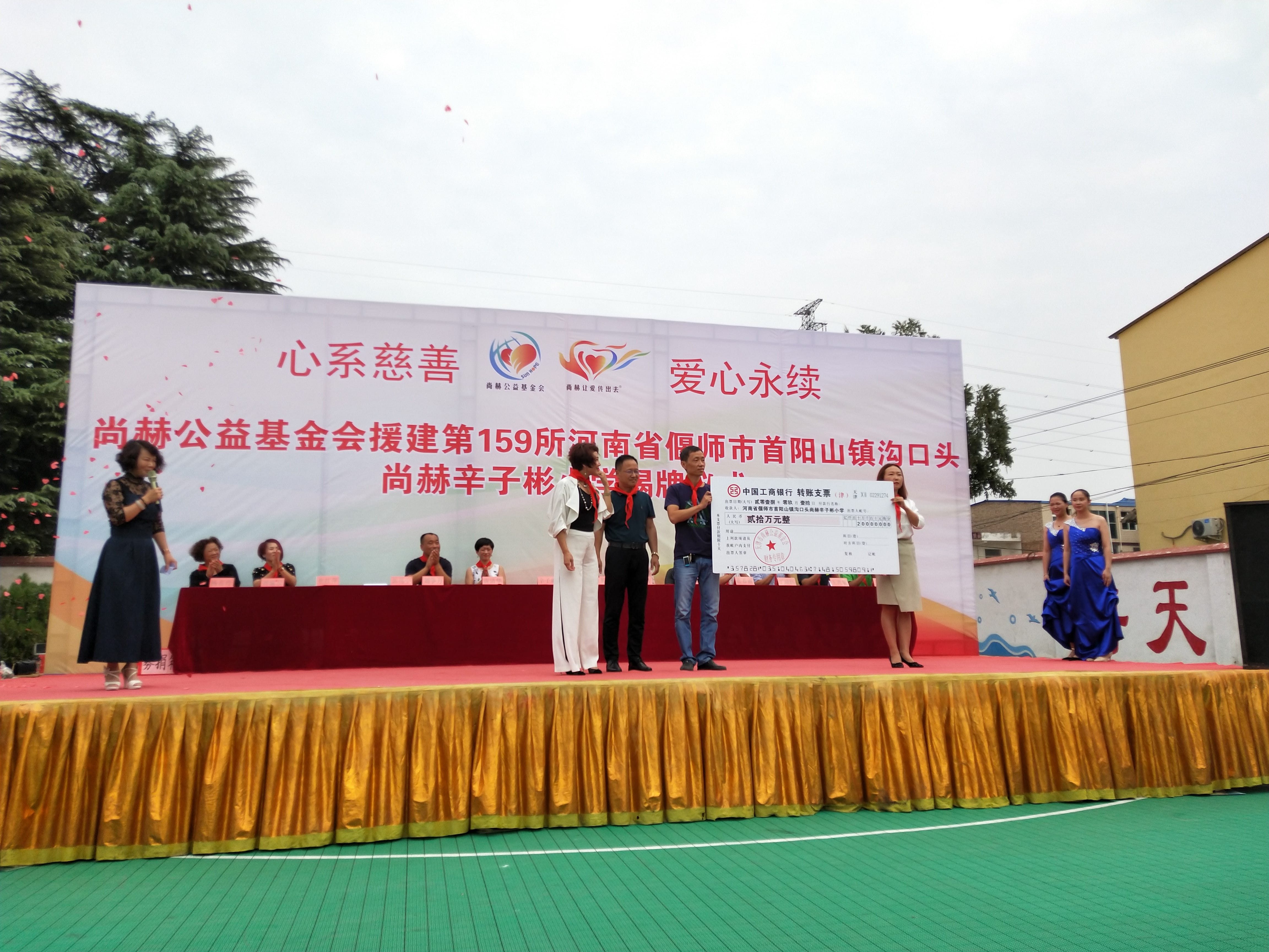 第159所 河南省偃师市首阳山镇沟口头天行手机平台辛子彬小学