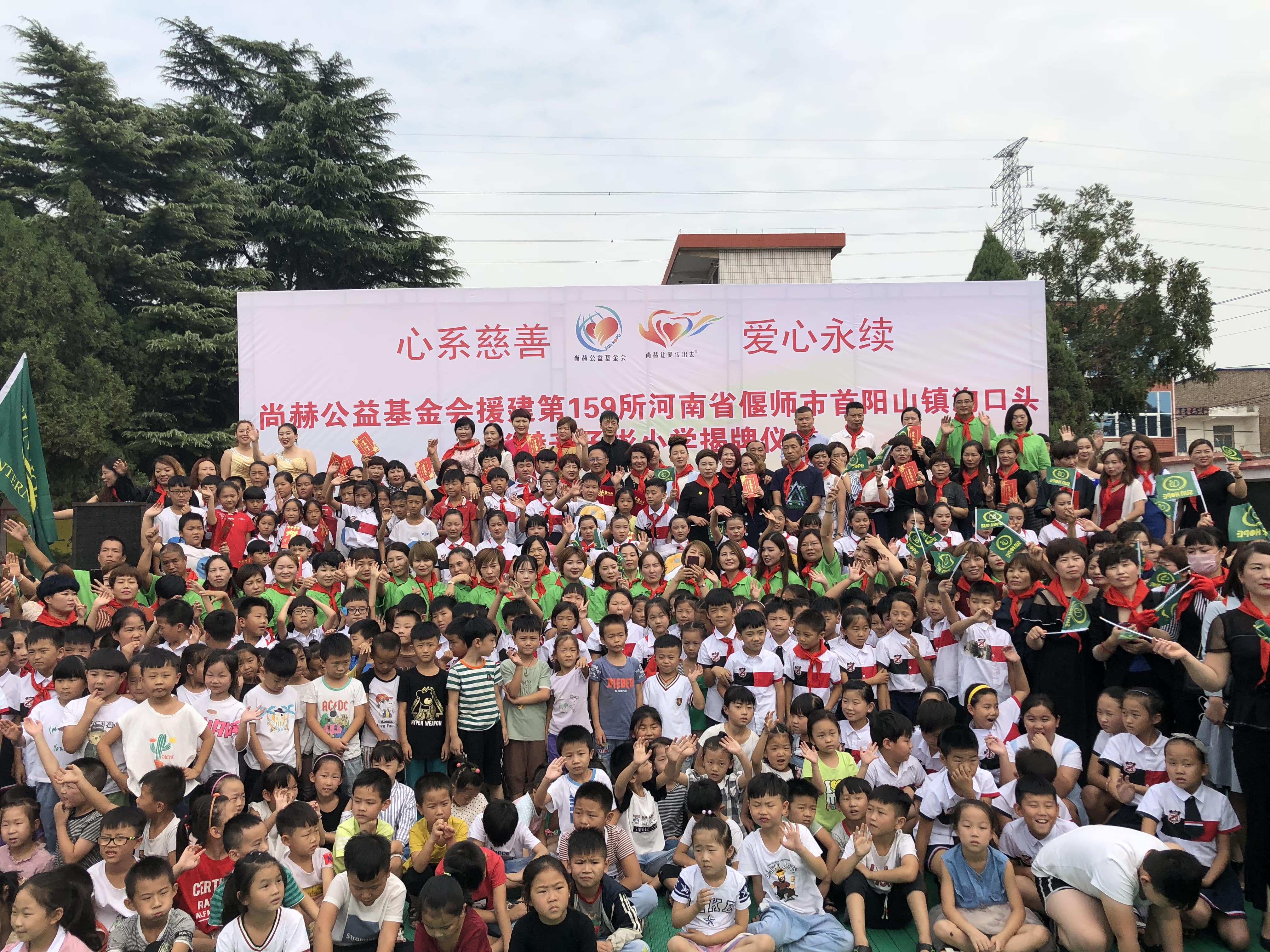 第159所 河南省偃师市首阳山镇沟口头天行手机平台辛子彬小学