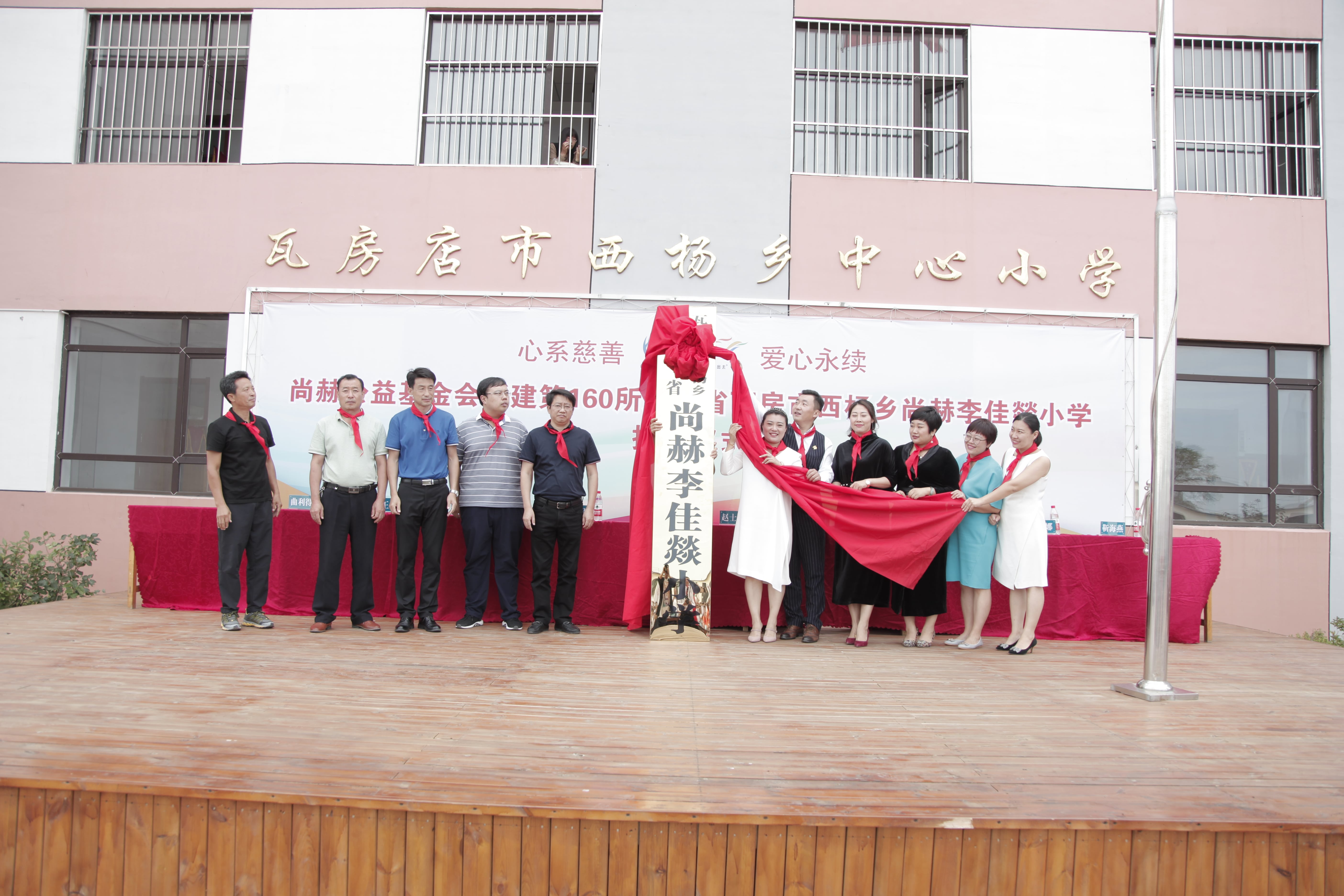 第160所 瓦房店市西杨乡天行手机平台李佳燚小学