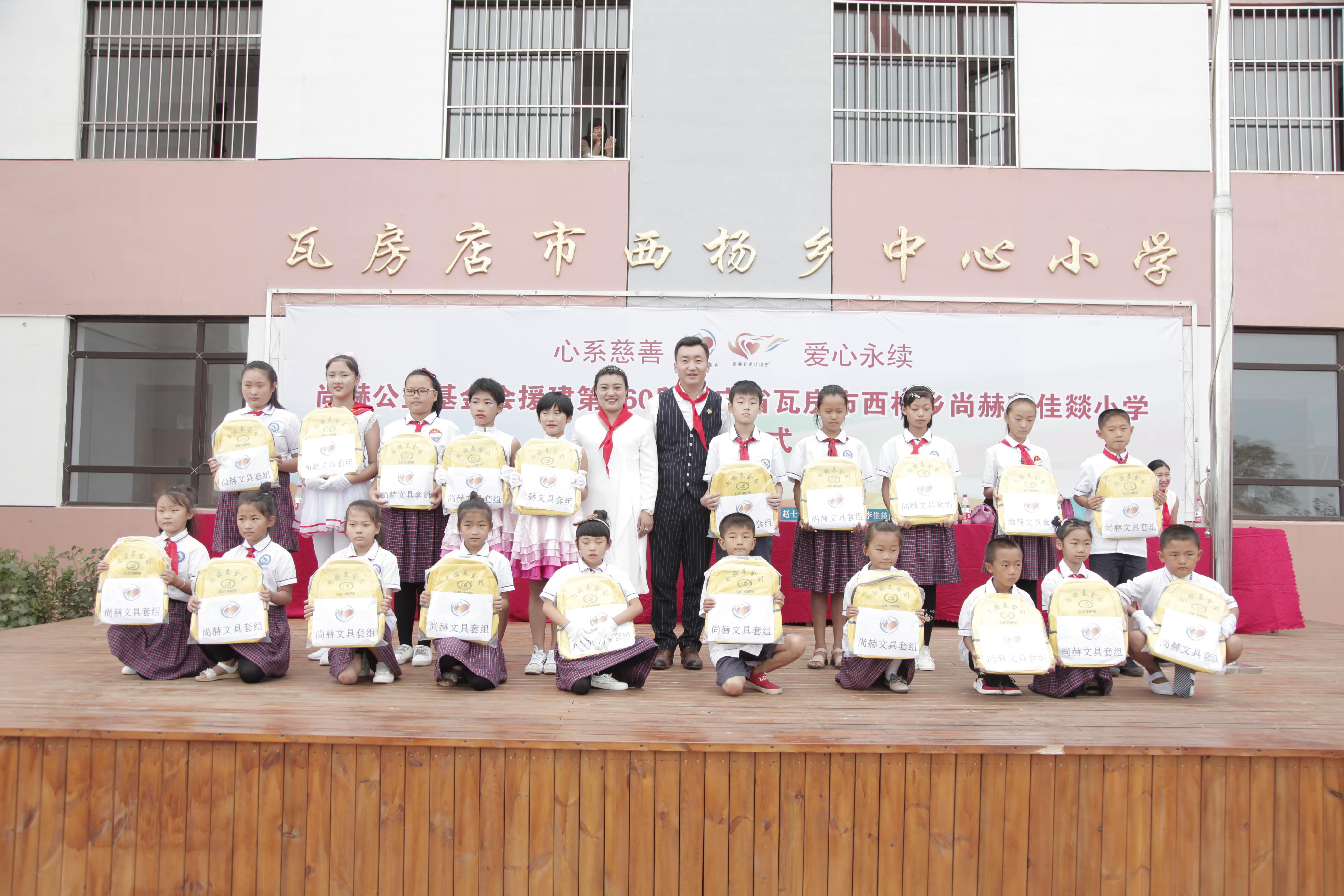 第160所 瓦房店市西杨乡天行手机平台李佳燚小学