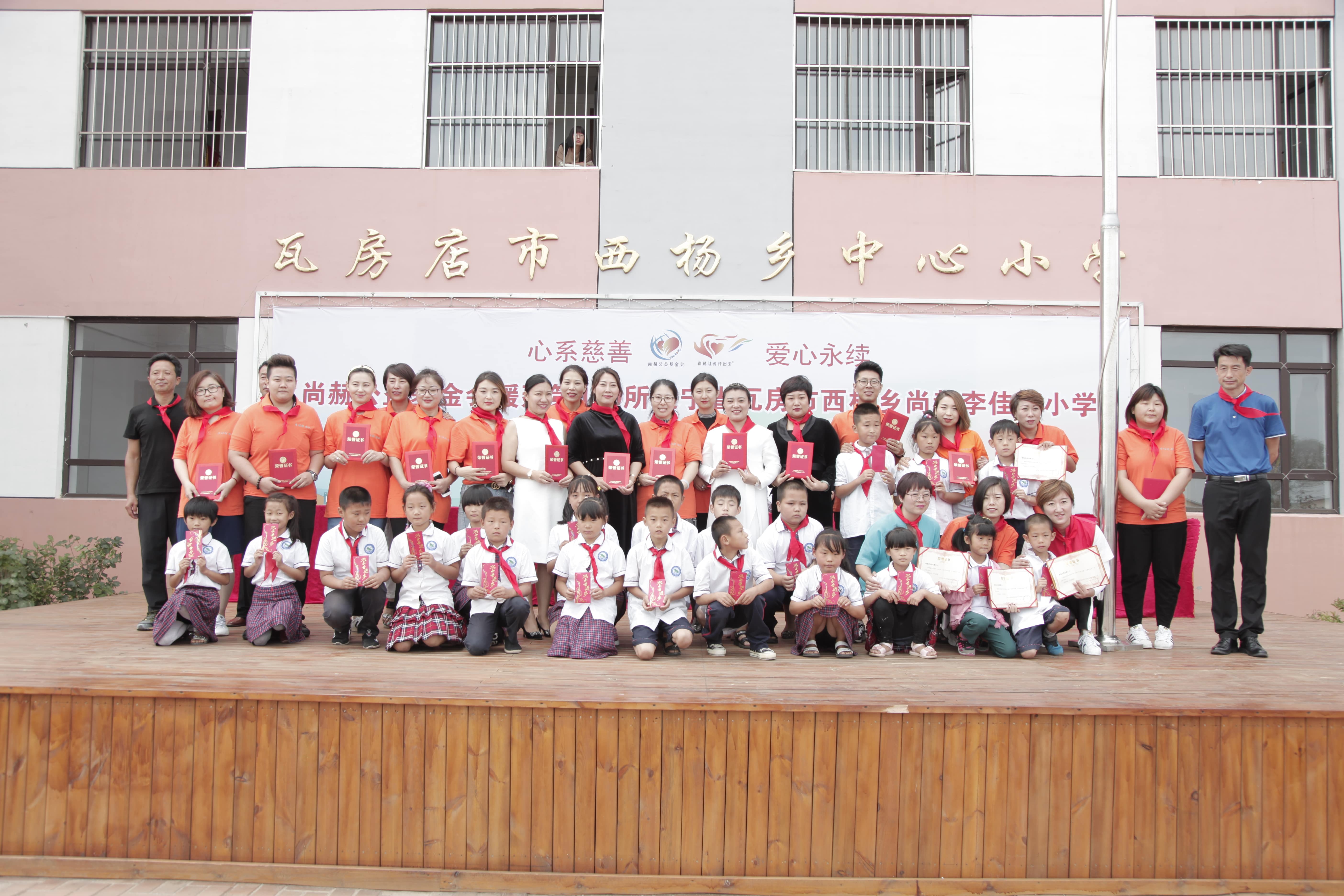 第160所 瓦房店市西杨乡天行手机平台李佳燚小学