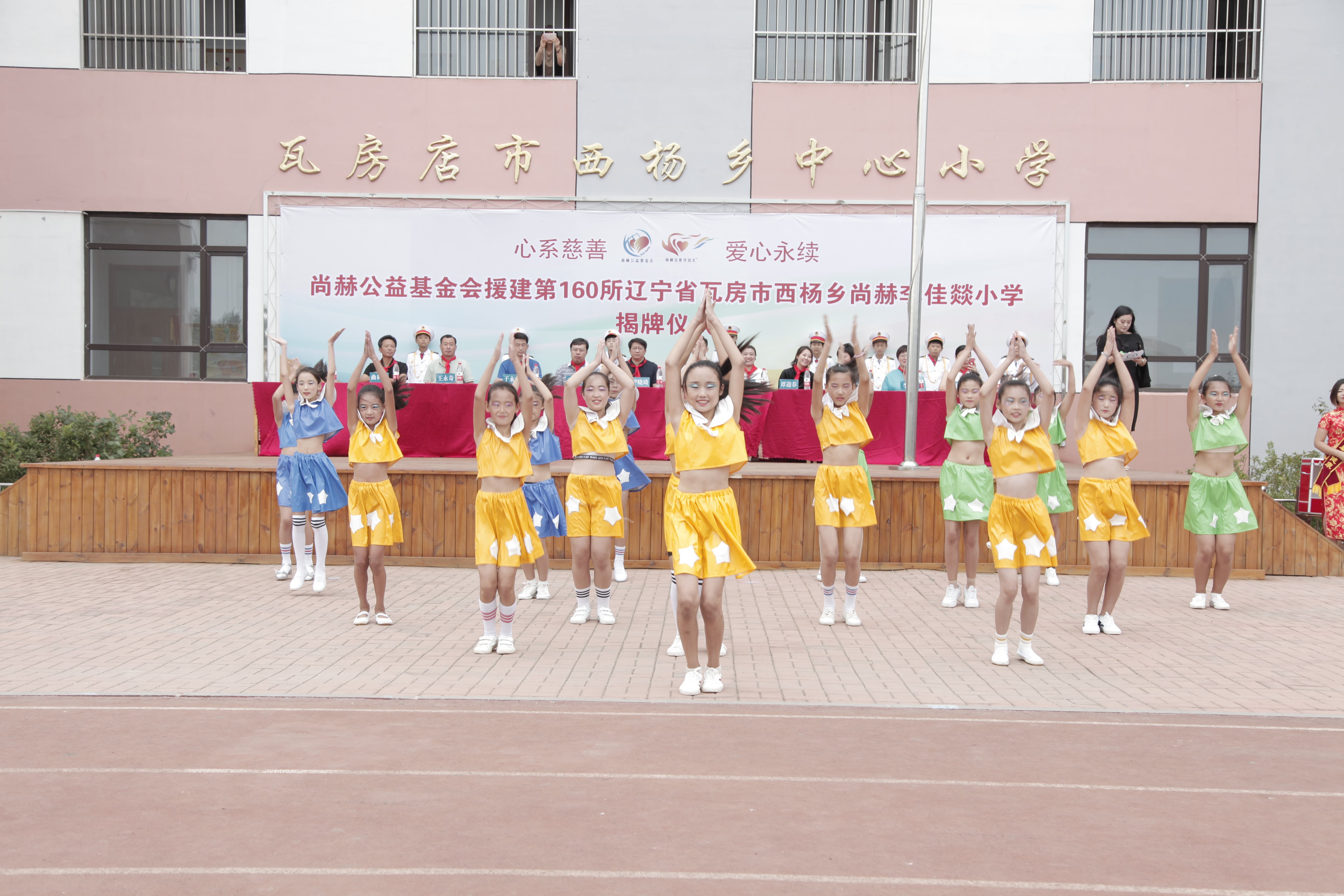 第160所 瓦房店市西杨乡天行手机平台李佳燚小学