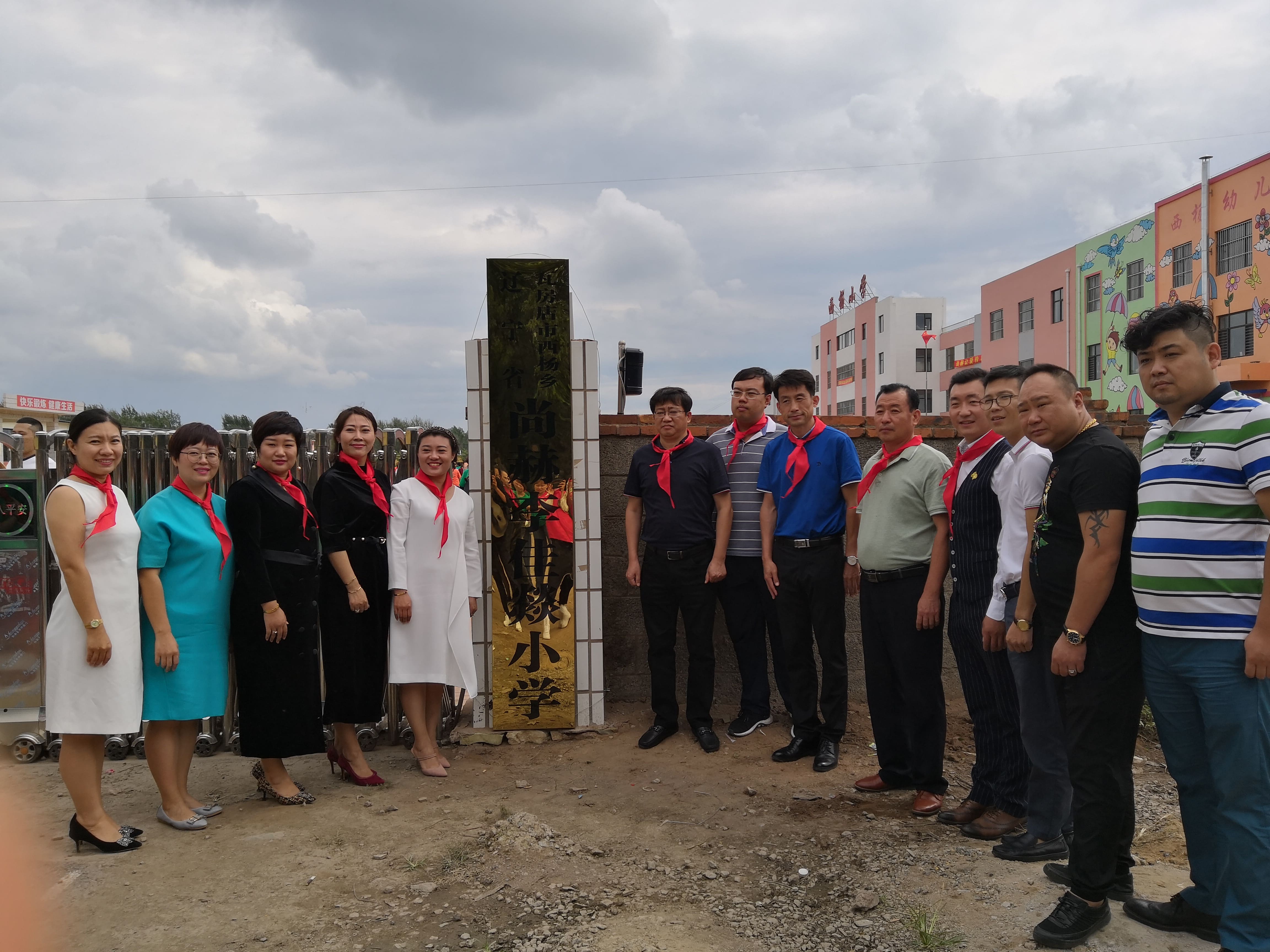 第160所 瓦房店市西杨乡天行手机平台李佳燚小学