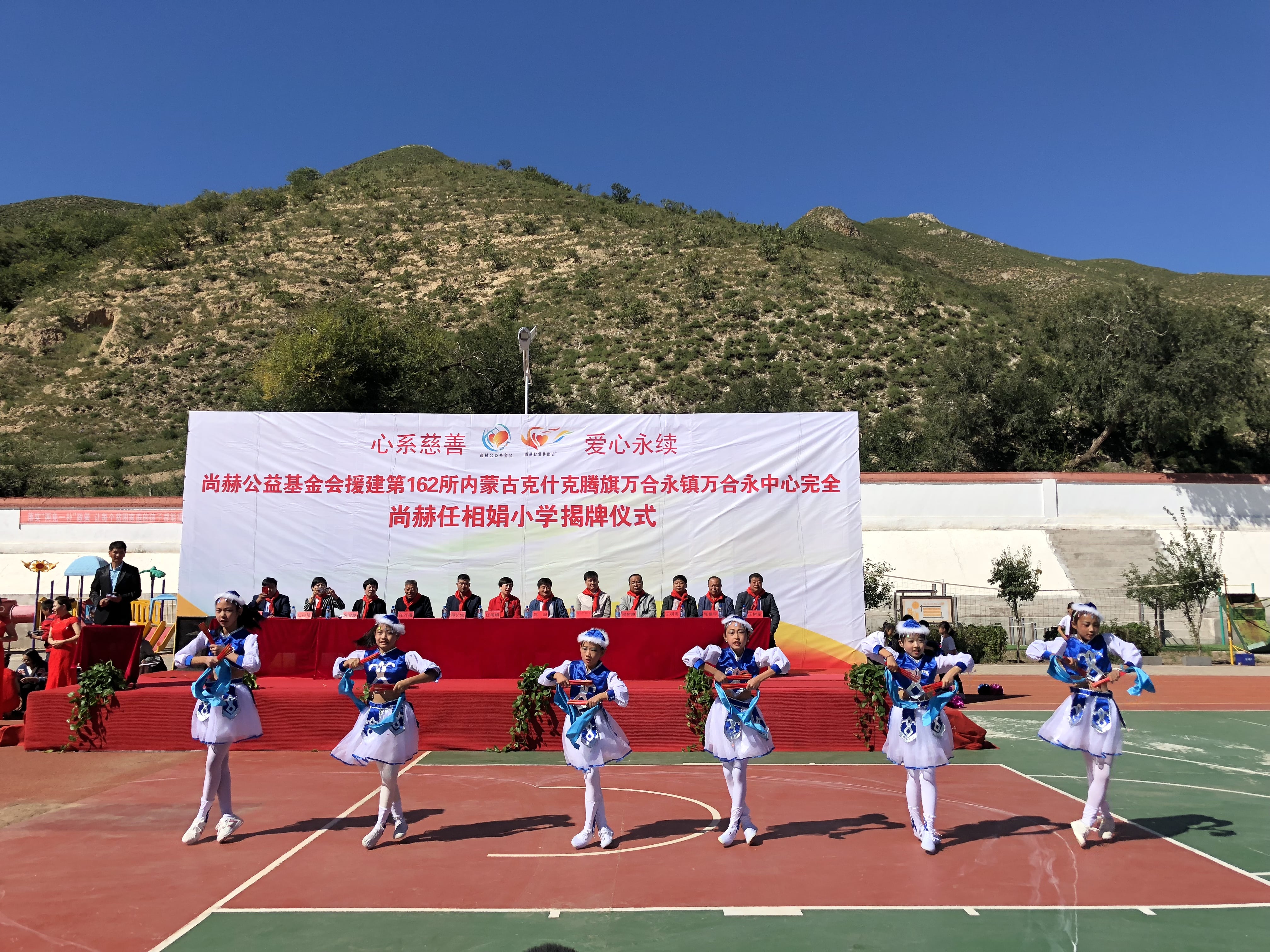 第162所 克什克腾旗万合永镇万合永中心完全天行手机平台任相娟小学