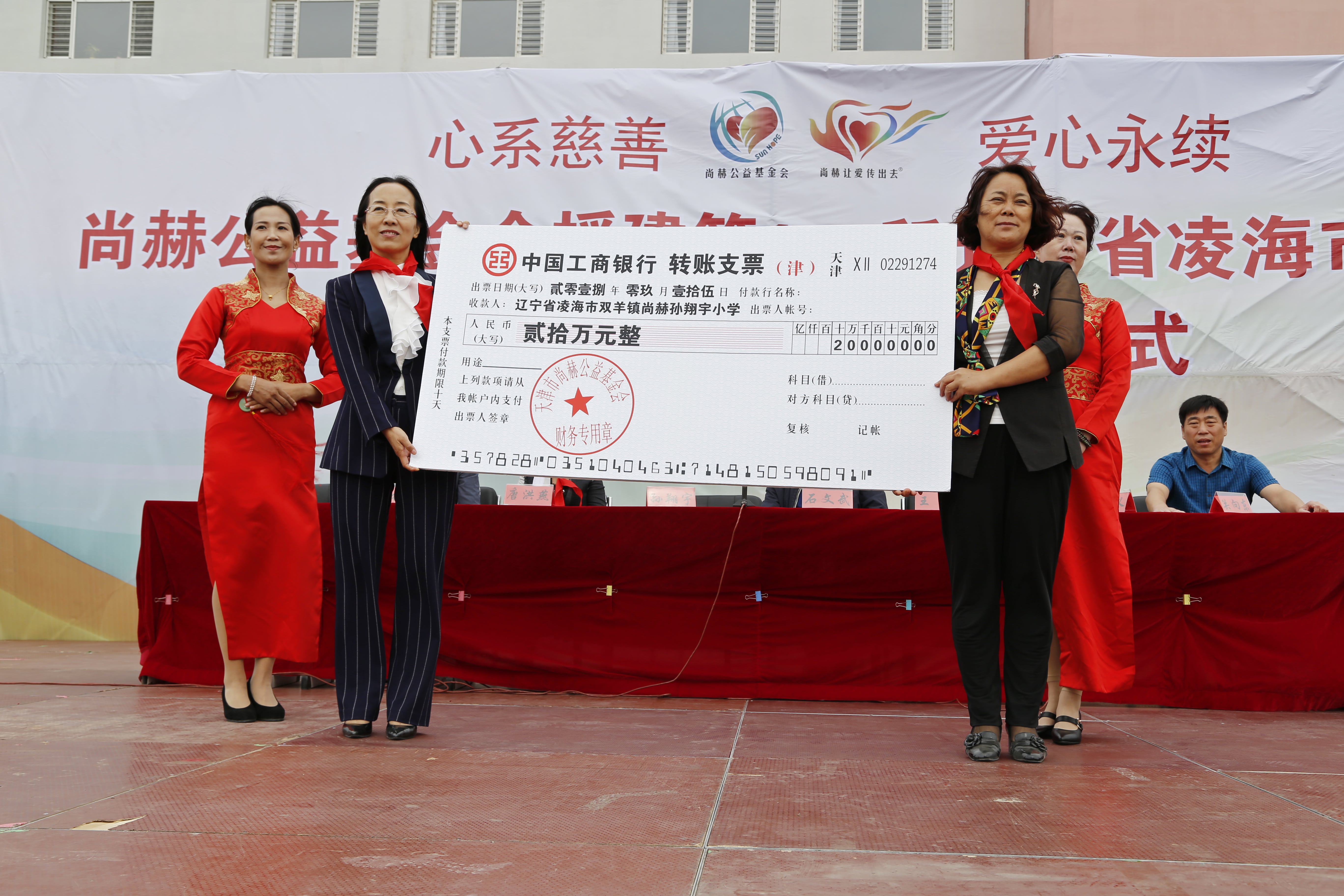 第163所 凌海市双羊镇天行手机平台孙翔宇小学