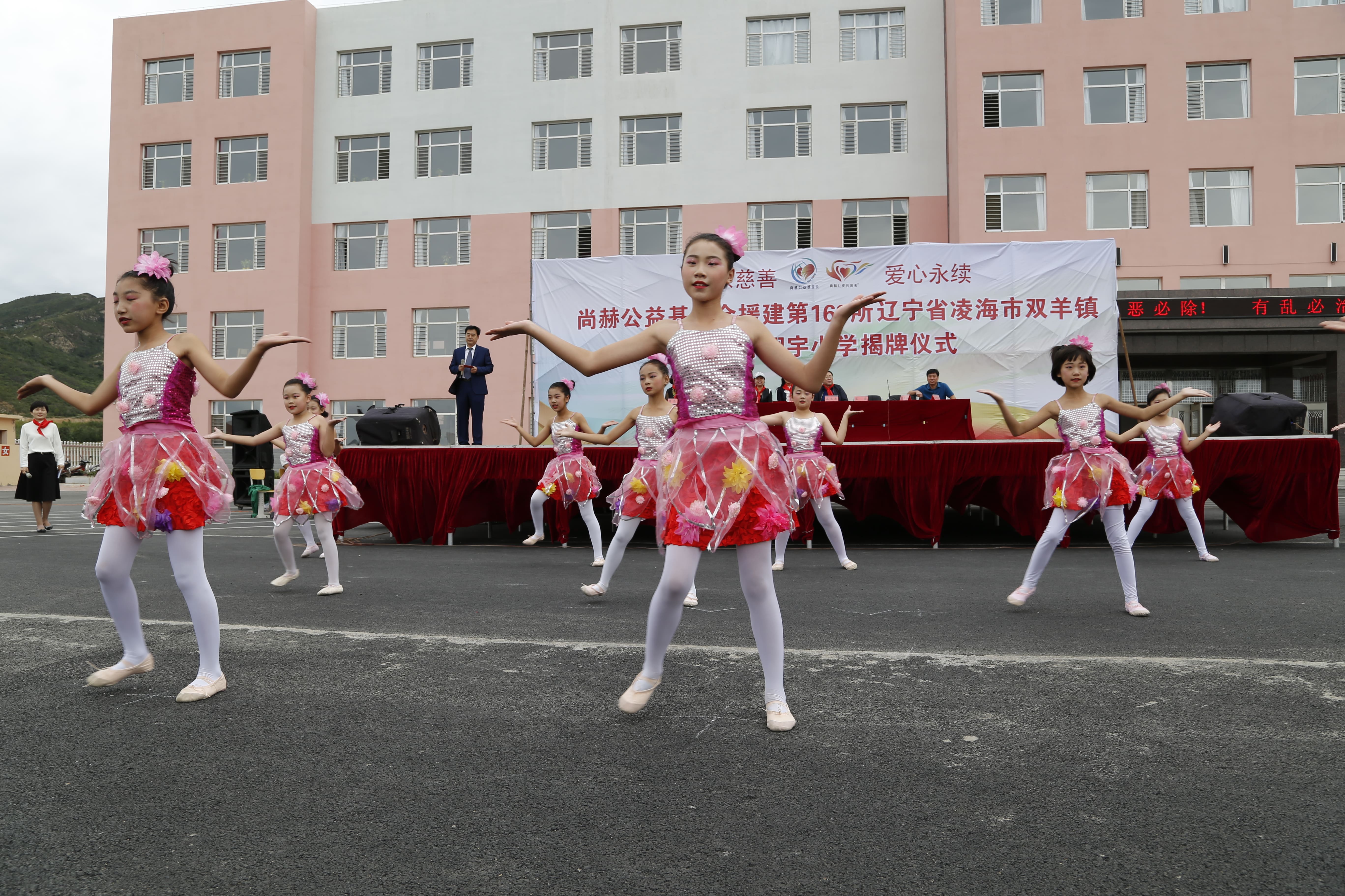 第163所 凌海市双羊镇天行手机平台孙翔宇小学
