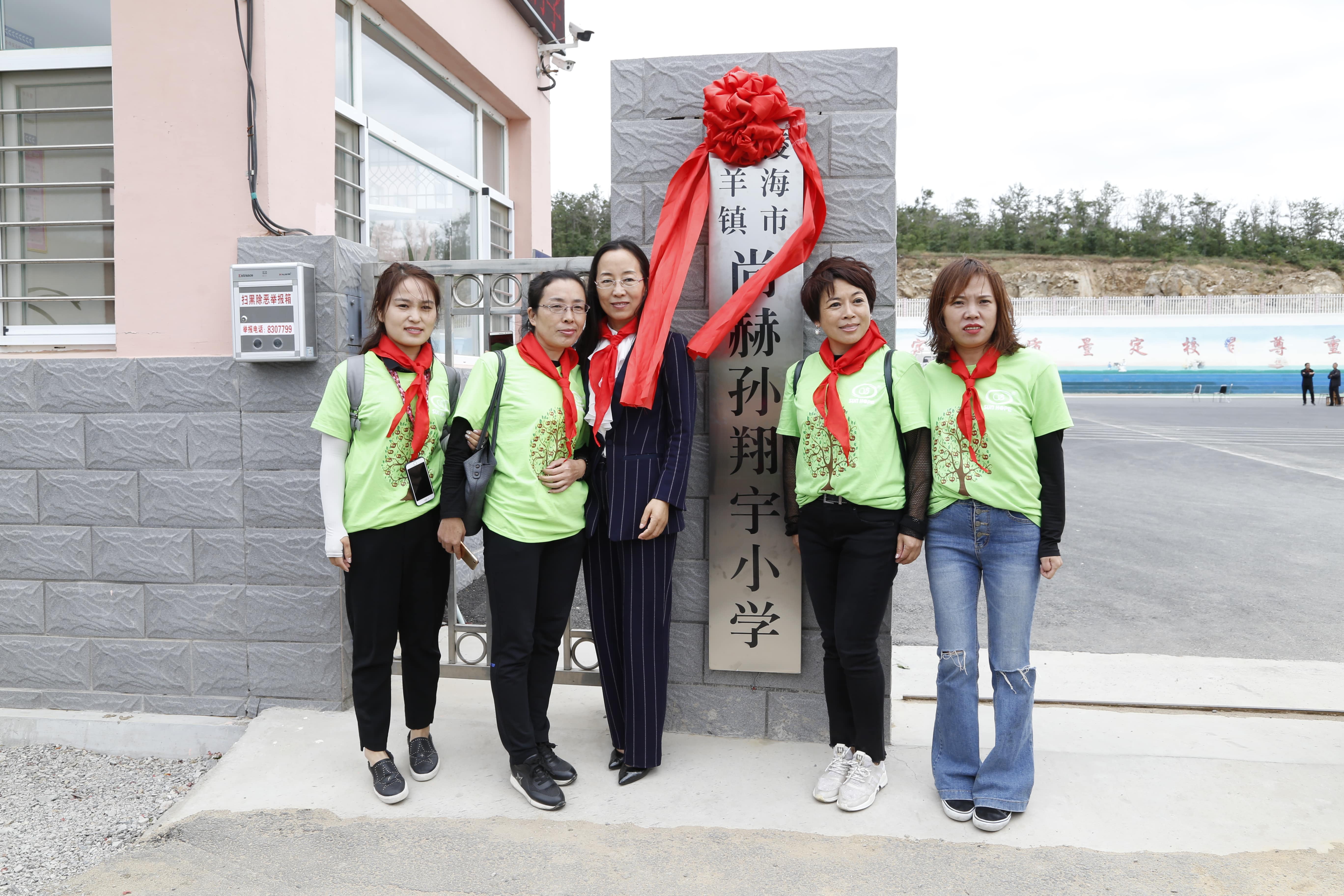 第163所 凌海市双羊镇天行手机平台孙翔宇小学