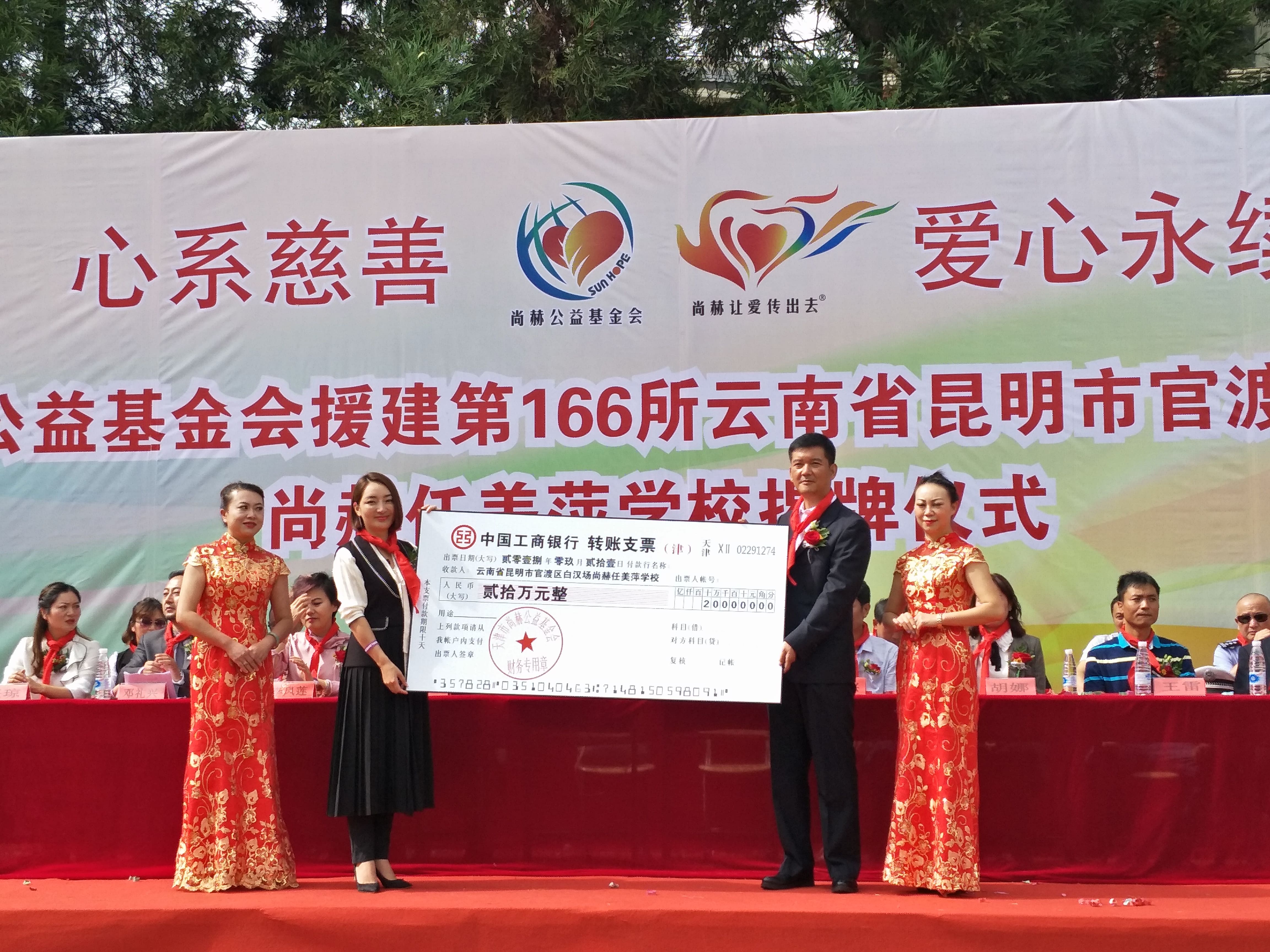 第166所 昆明市官渡区白汉场天行手机平台任美萍学校