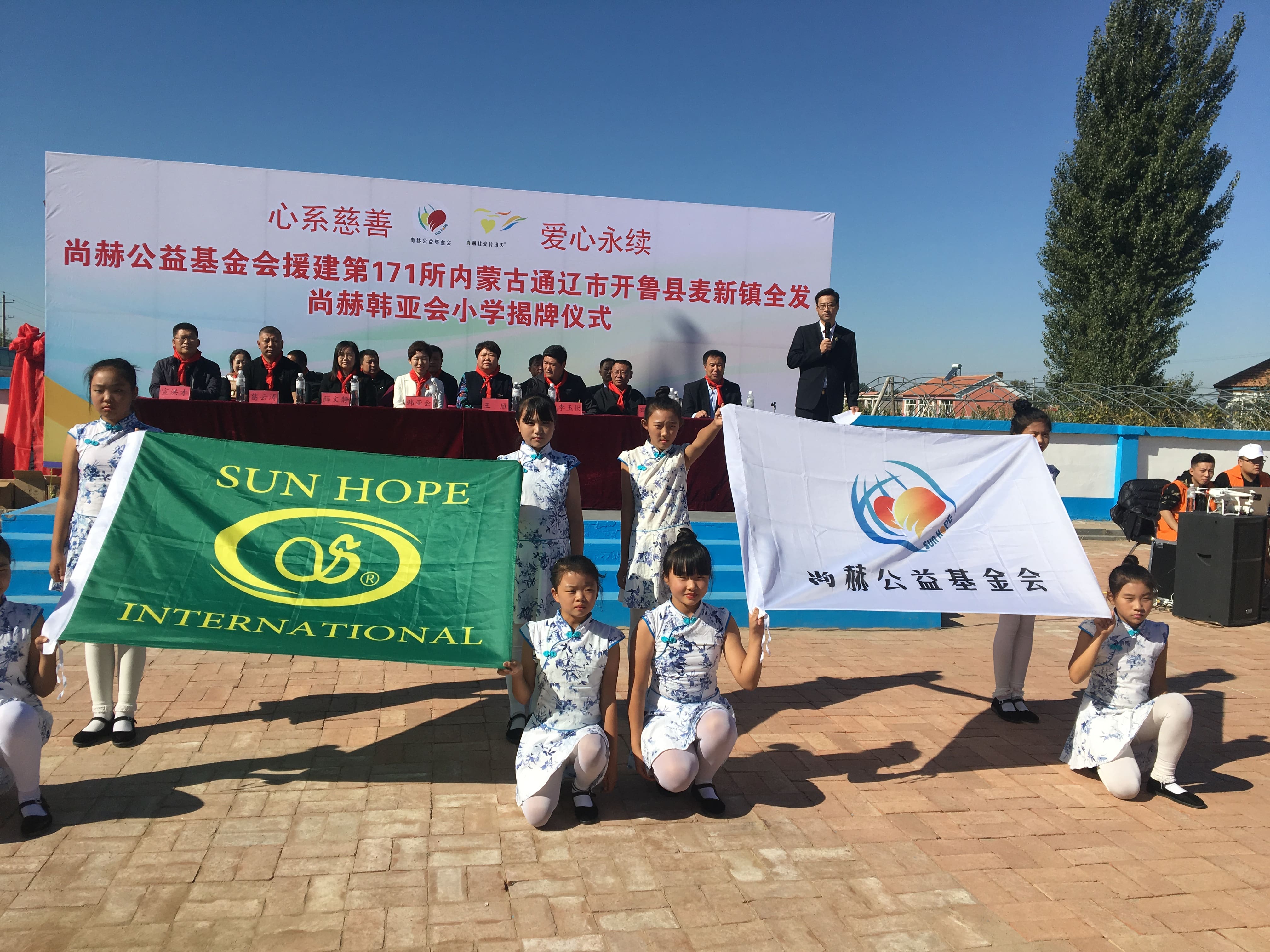 第171所 通辽市开鲁县麦新镇全发天行手机平台韩亚会小学