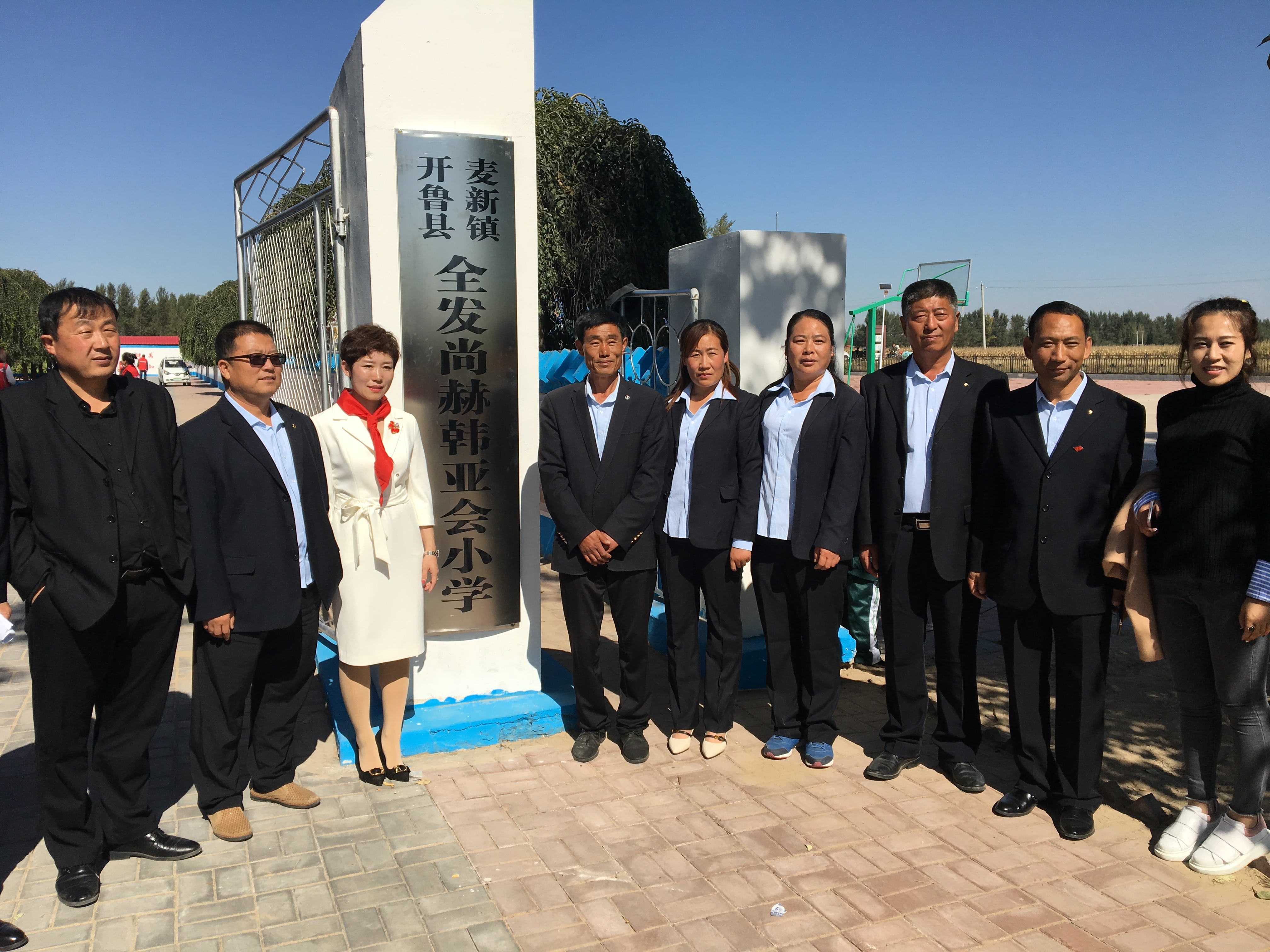 第171所 通辽市开鲁县麦新镇全发天行手机平台韩亚会小学