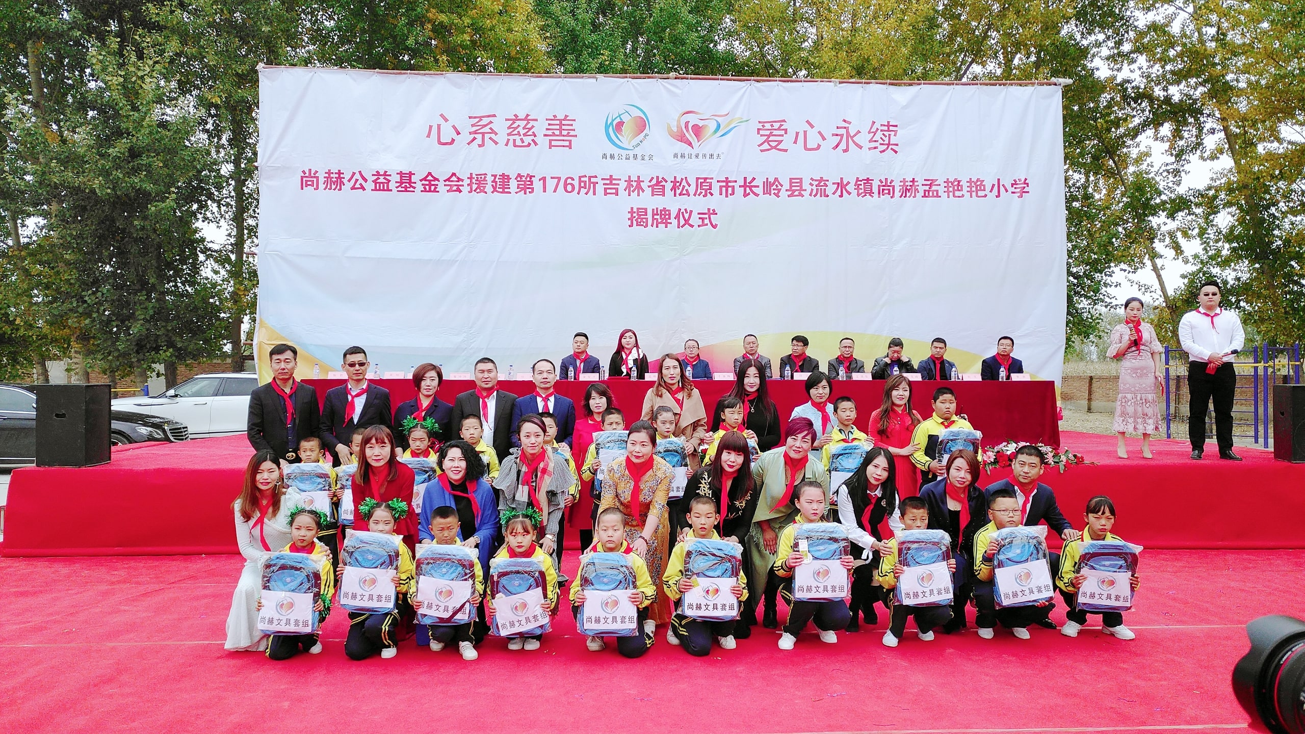 第176所 松原市长岭县流水镇天行手机平台孟艳艳小学