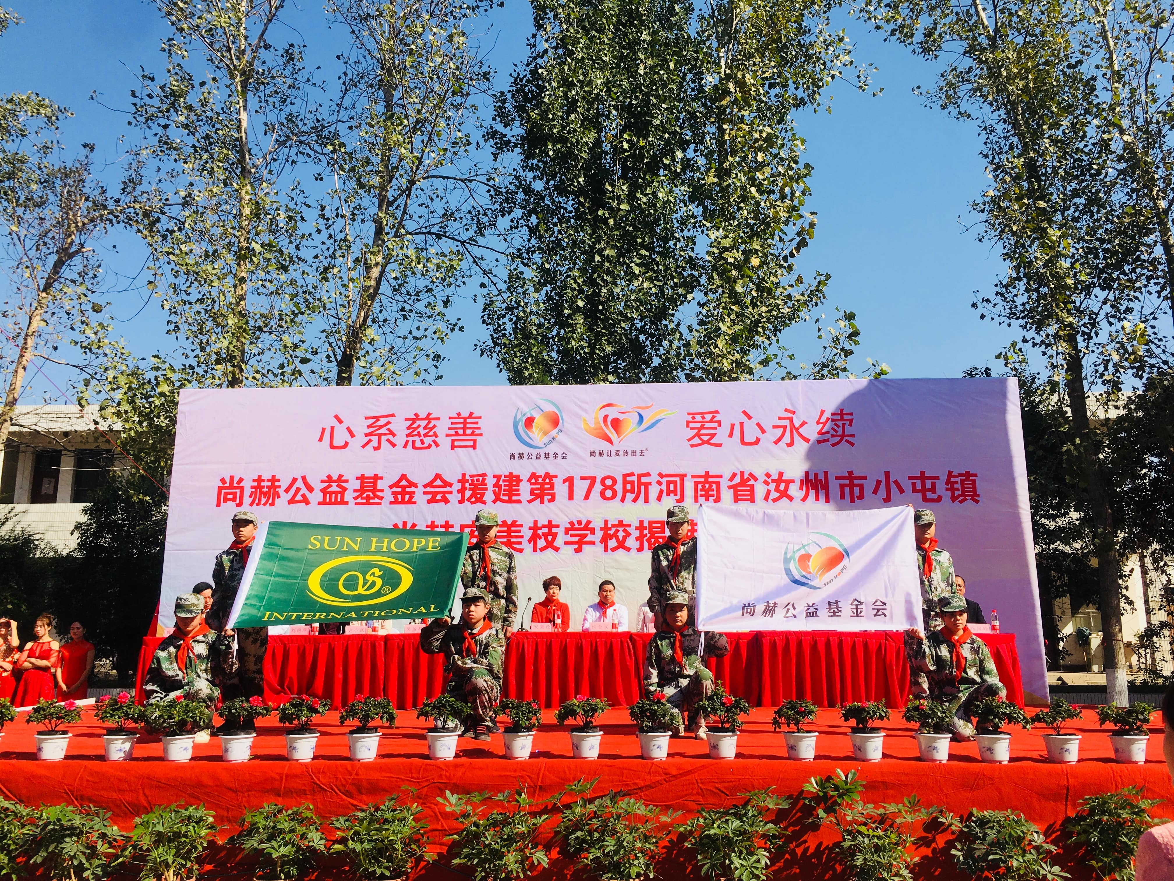 第178所 汝州市小屯镇天行手机平台安美枝学校成功