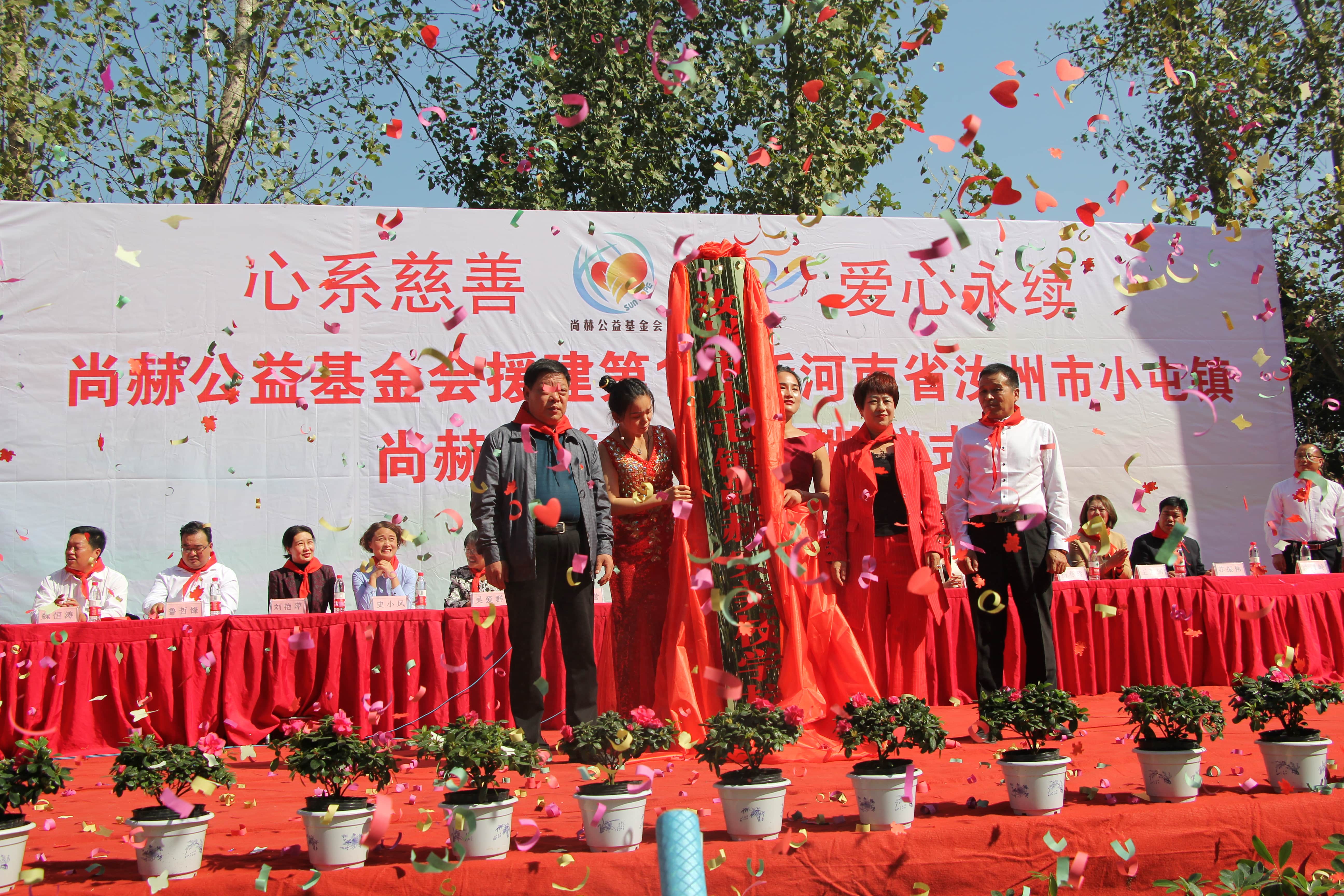 第178所 汝州市小屯镇天行手机平台安美枝学校成功