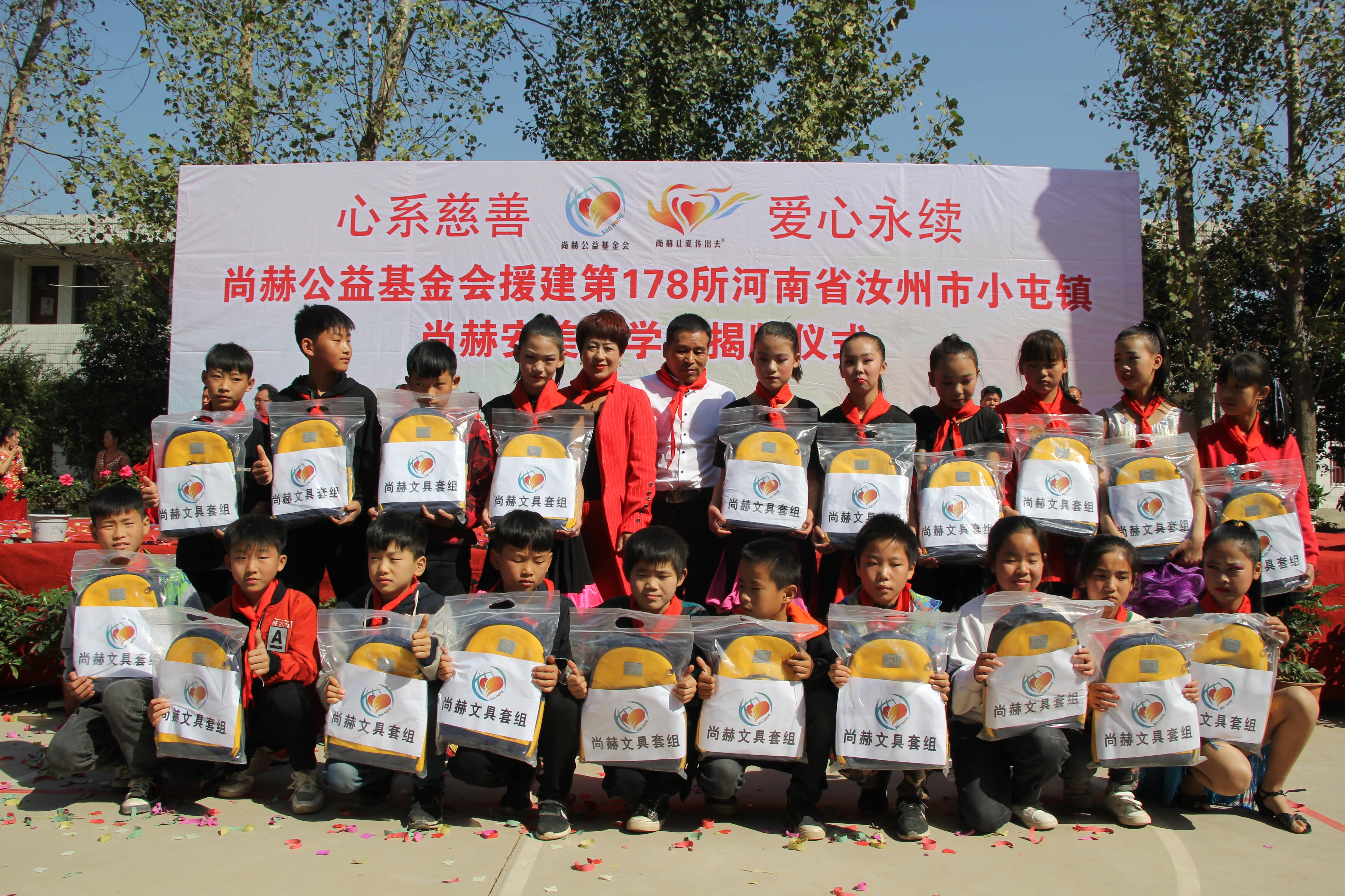 第178所 汝州市小屯镇天行手机平台安美枝学校成功