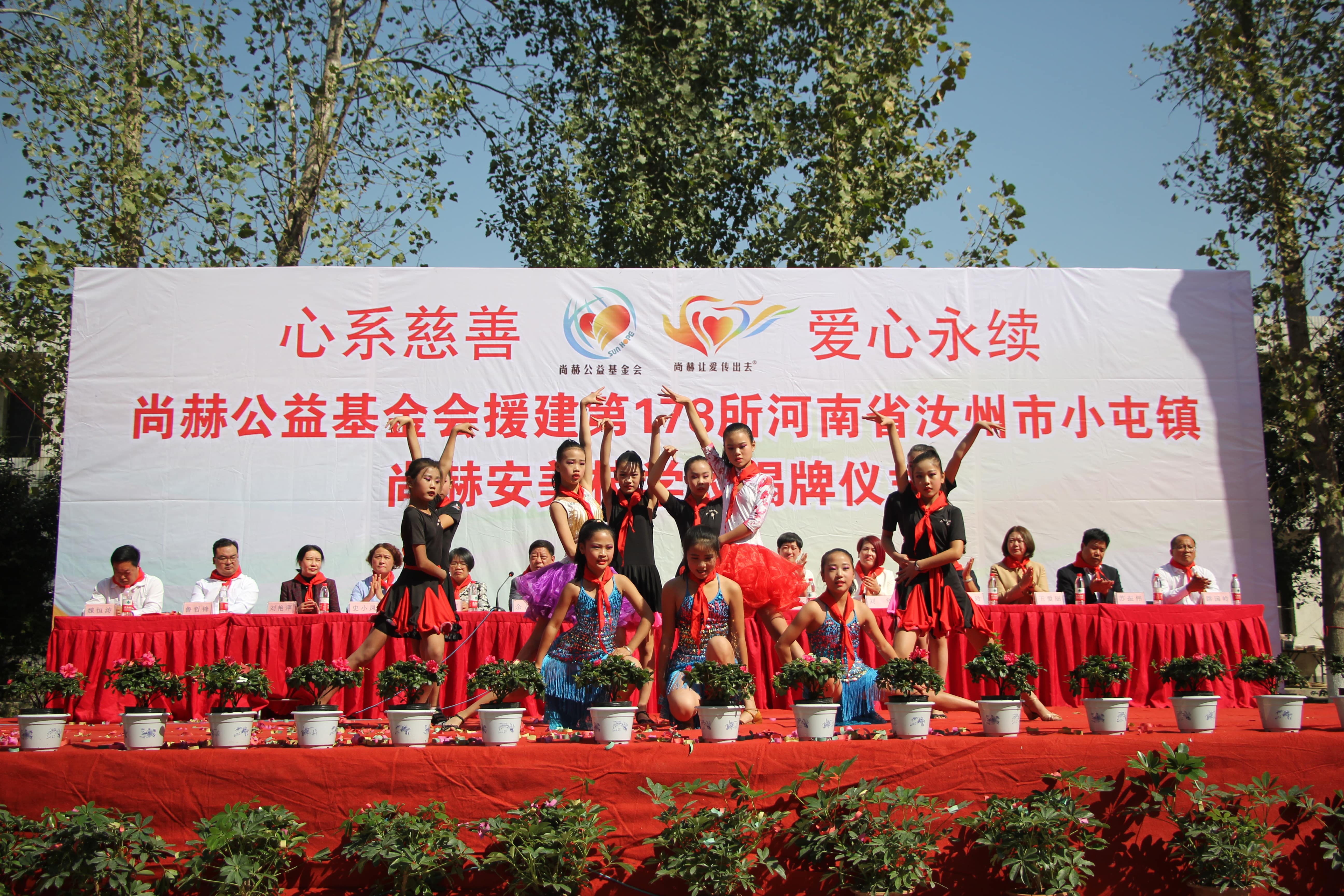 第178所 汝州市小屯镇天行手机平台安美枝学校成功