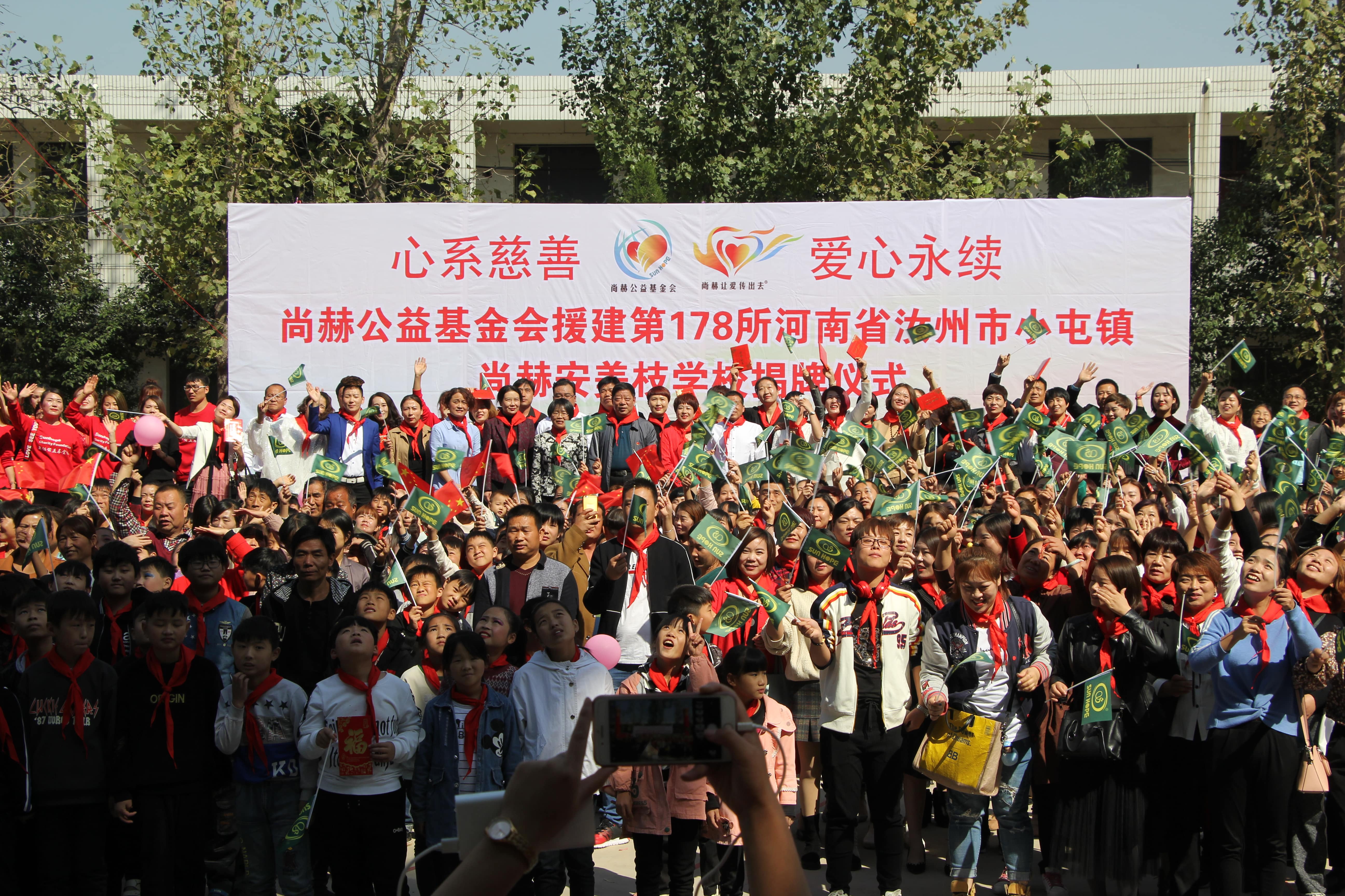 第178所 汝州市小屯镇天行手机平台安美枝学校成功