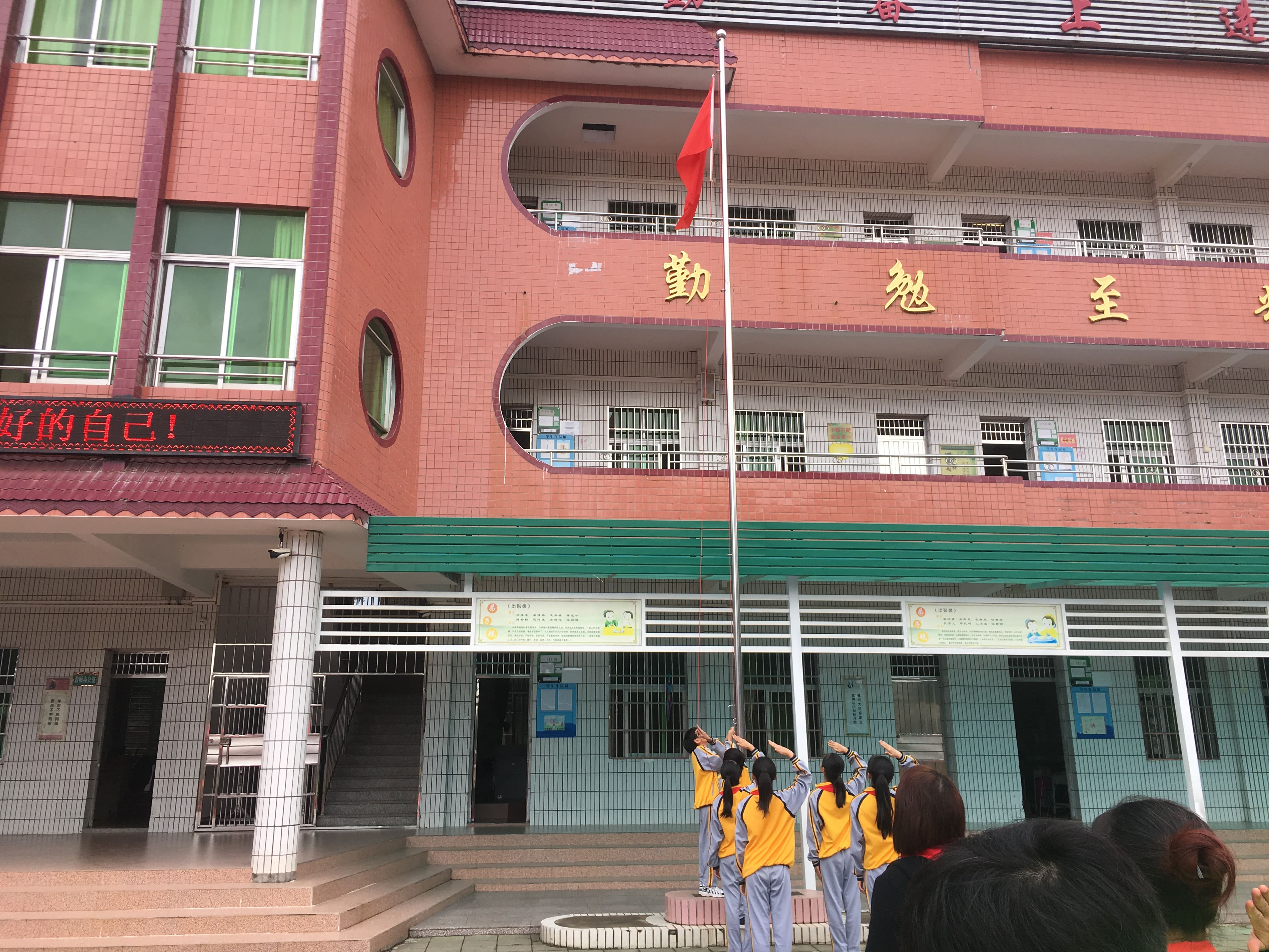 第181所 河源市连平县三角镇天行手机平台刘金凤小学