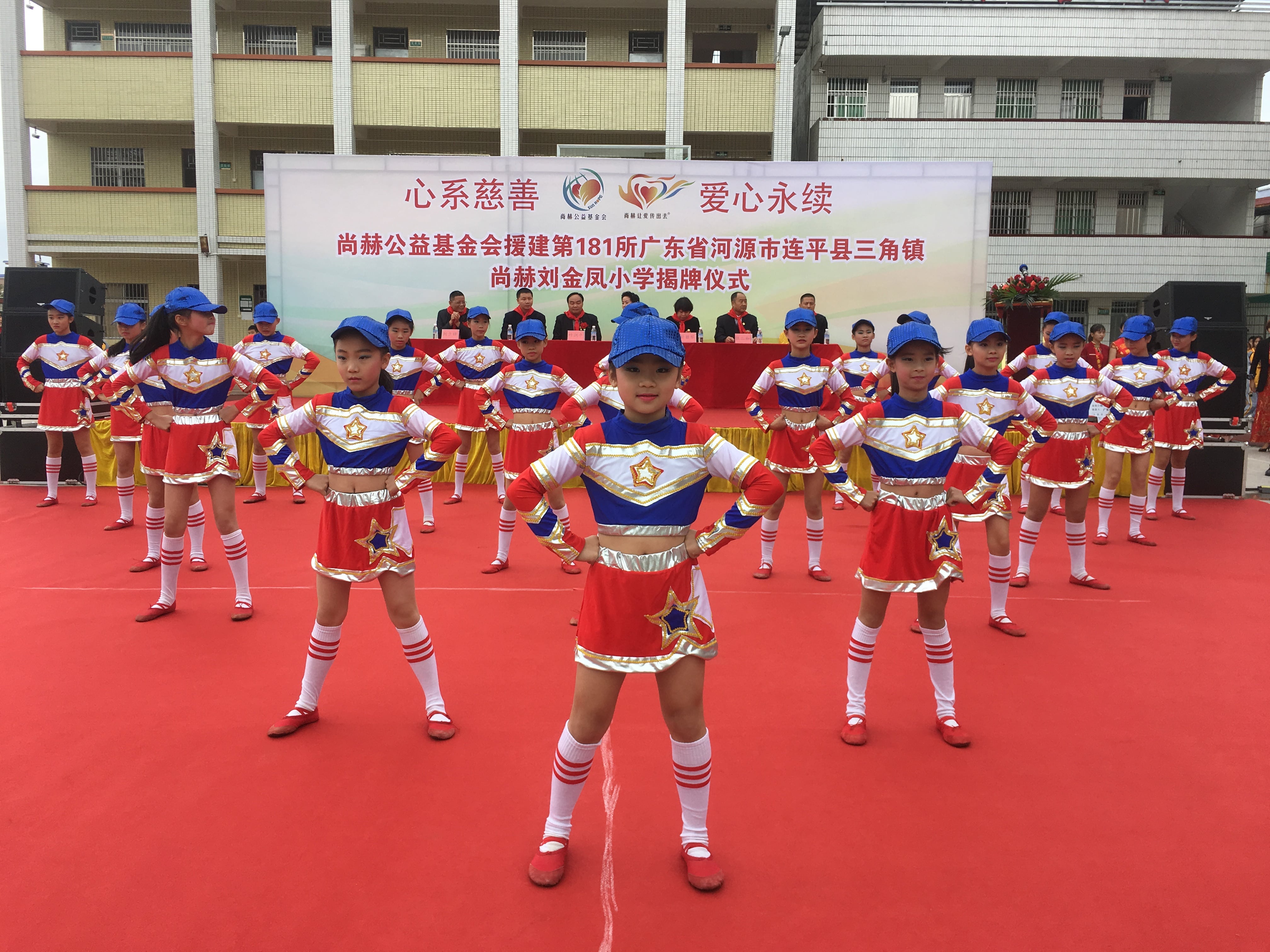第181所 河源市连平县三角镇天行手机平台刘金凤小学