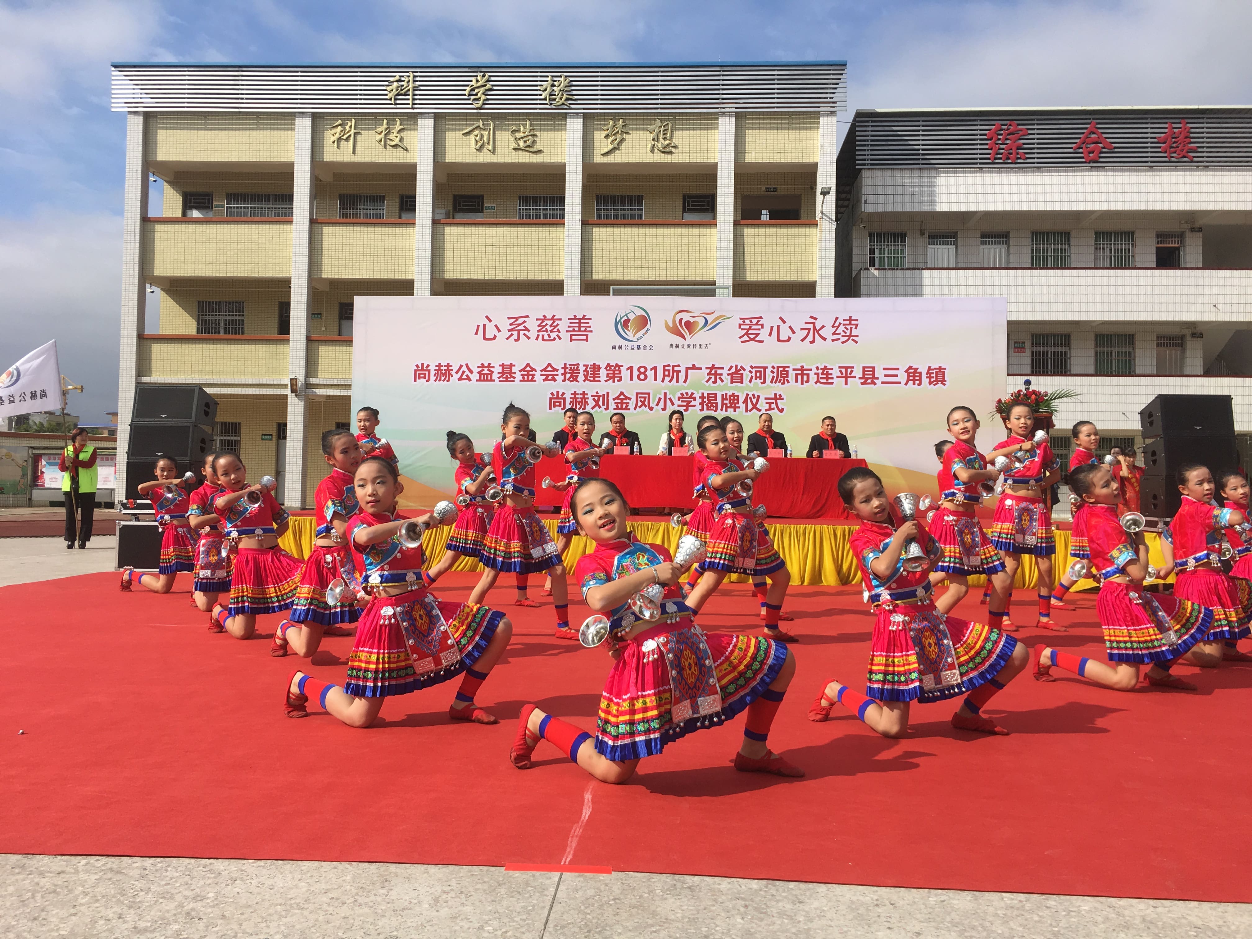 第181所 河源市连平县三角镇天行手机平台刘金凤小学