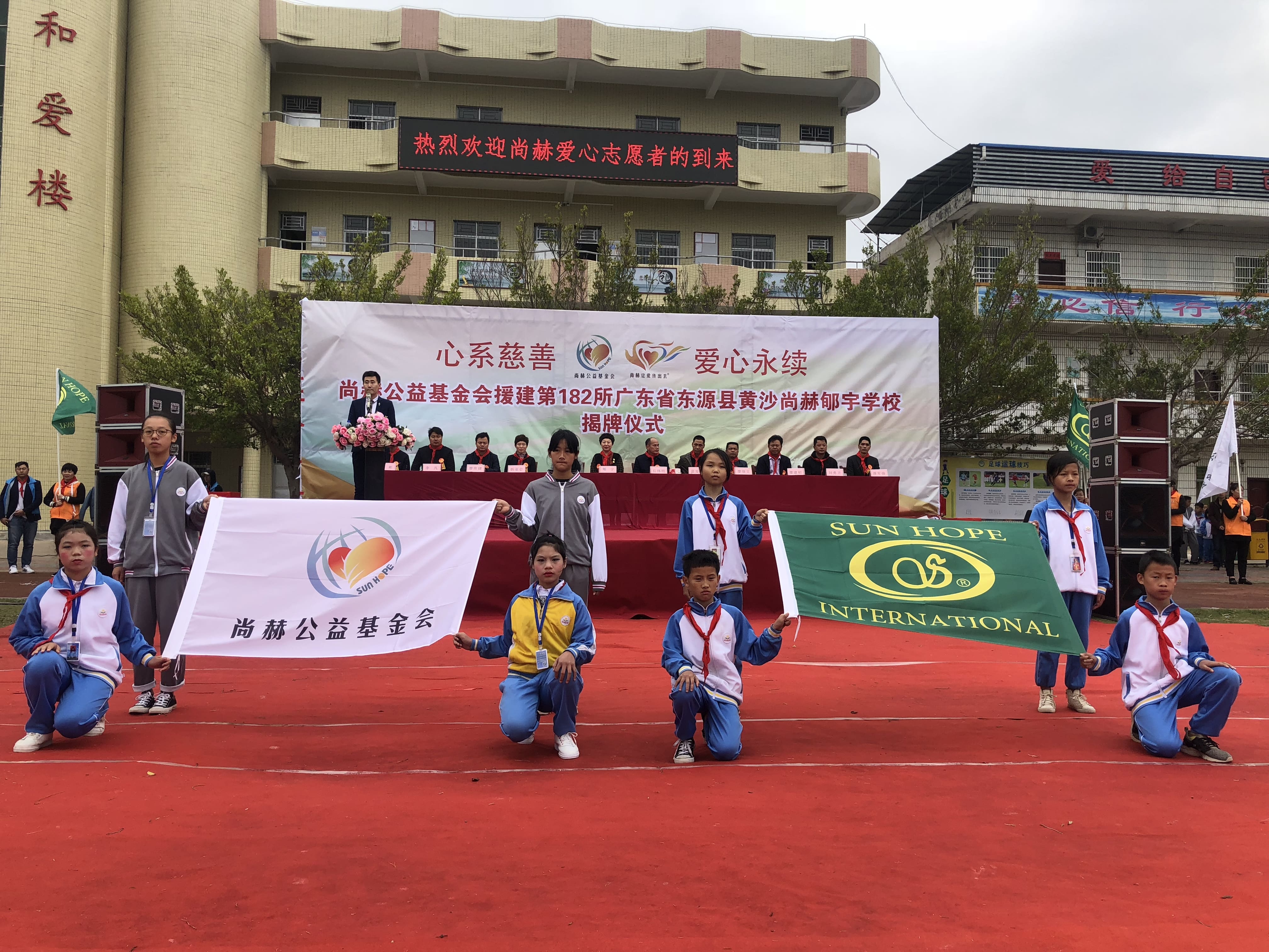 第182所 东源县黄沙天行手机平台郇宇学校