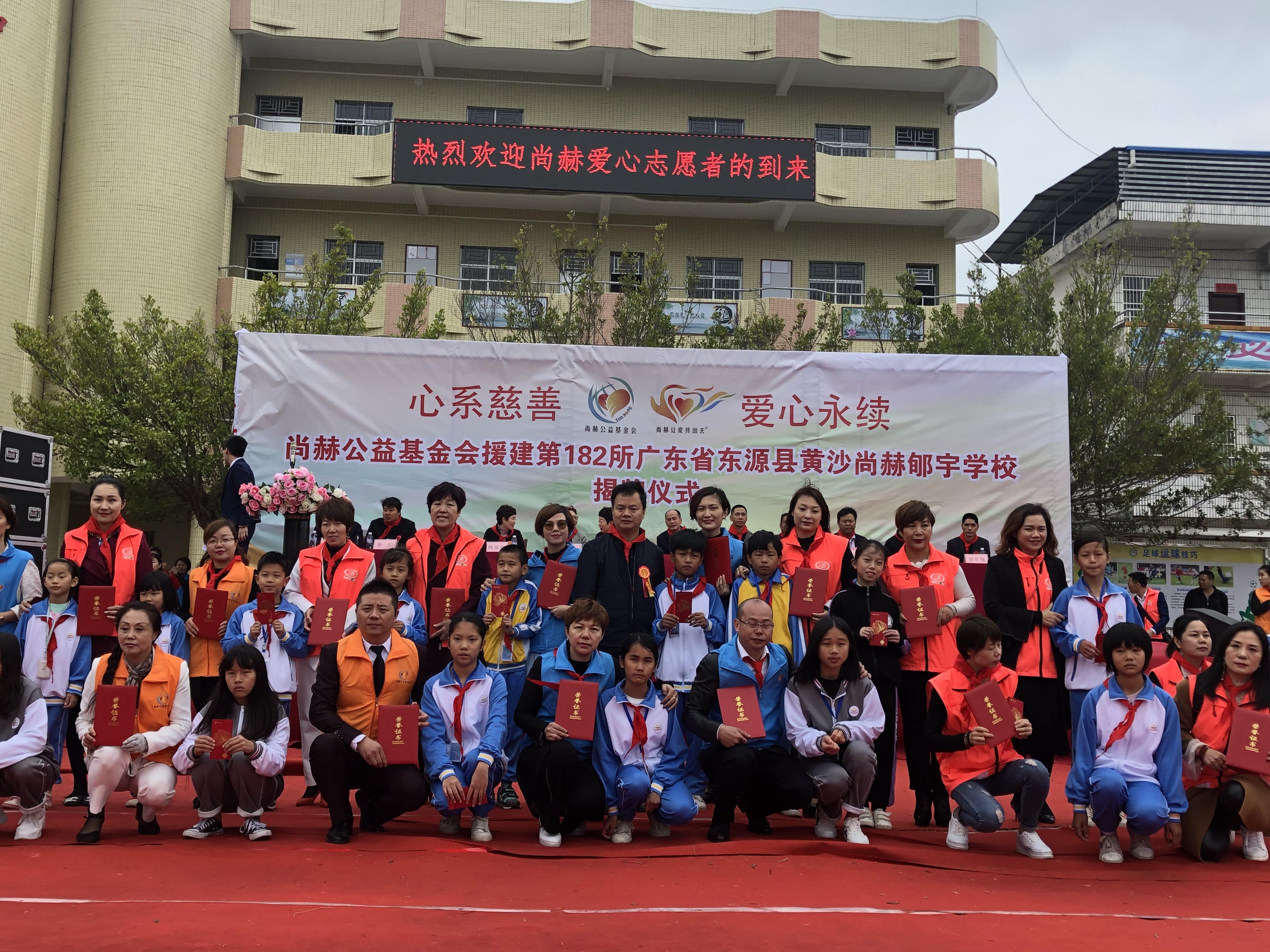 第182所 东源县黄沙天行手机平台郇宇学校