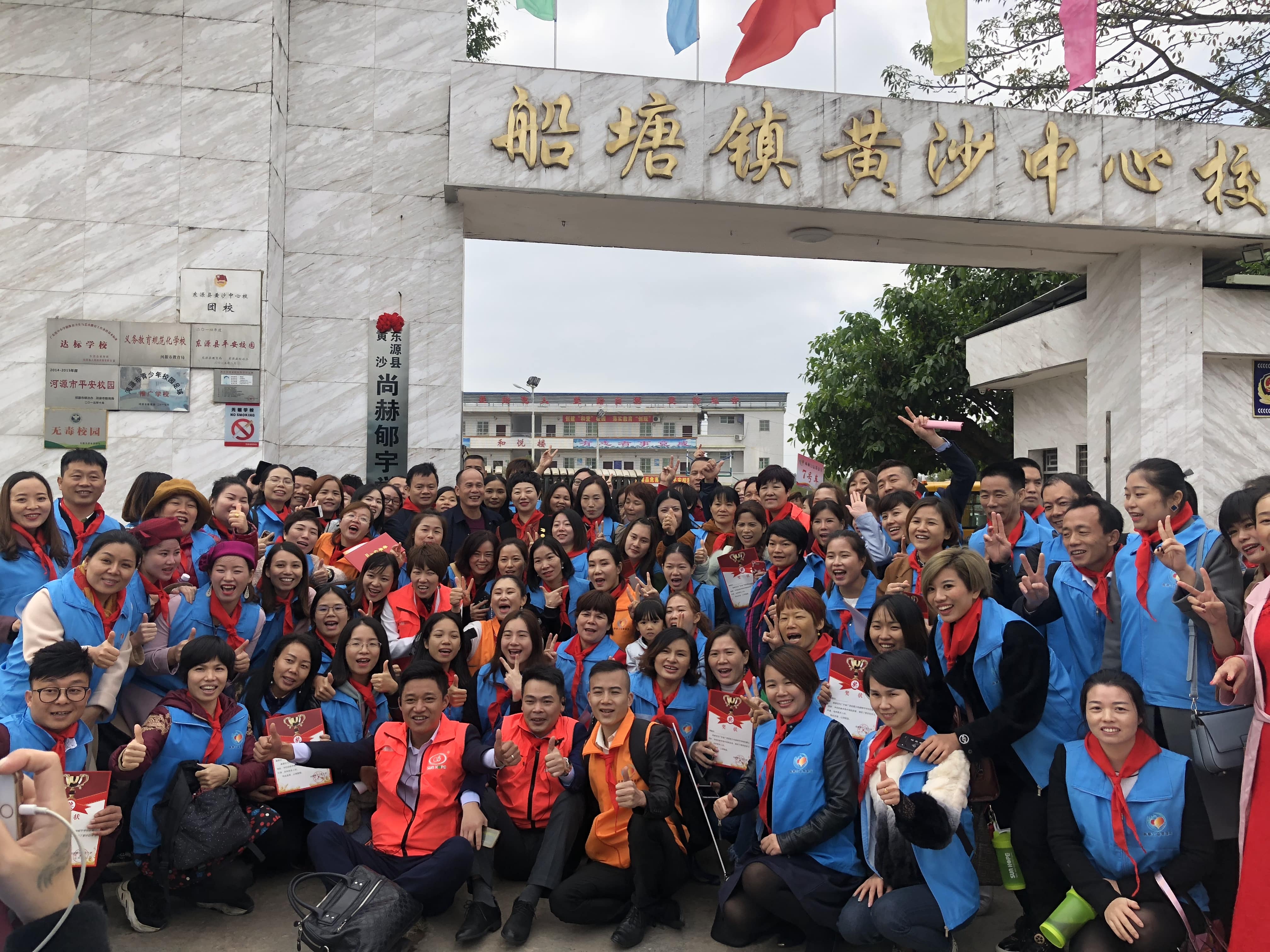 第182所 东源县黄沙天行手机平台郇宇学校