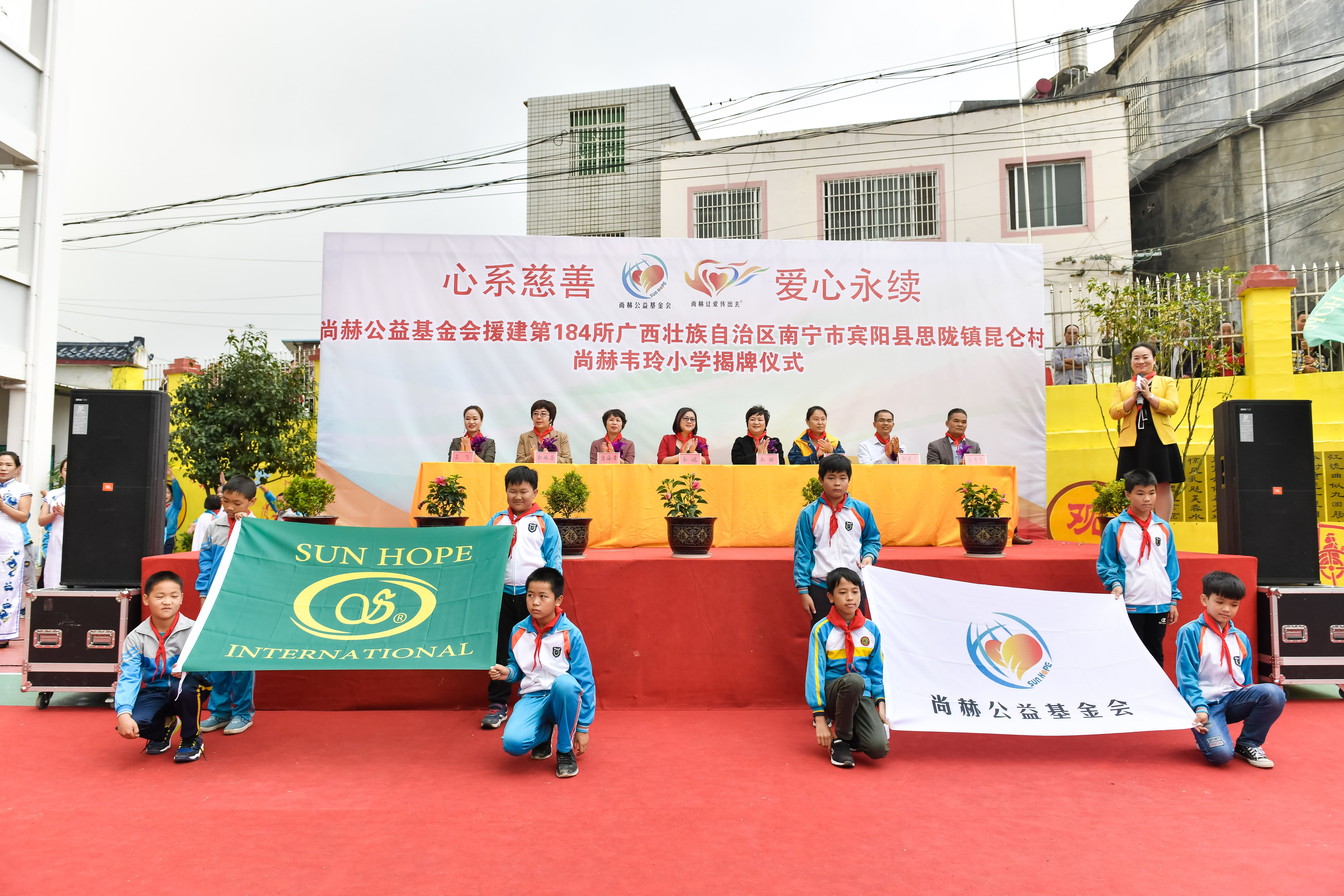 第184所  南宁市宾阳县思陇镇昆仑村天行手机平台韦玲小学