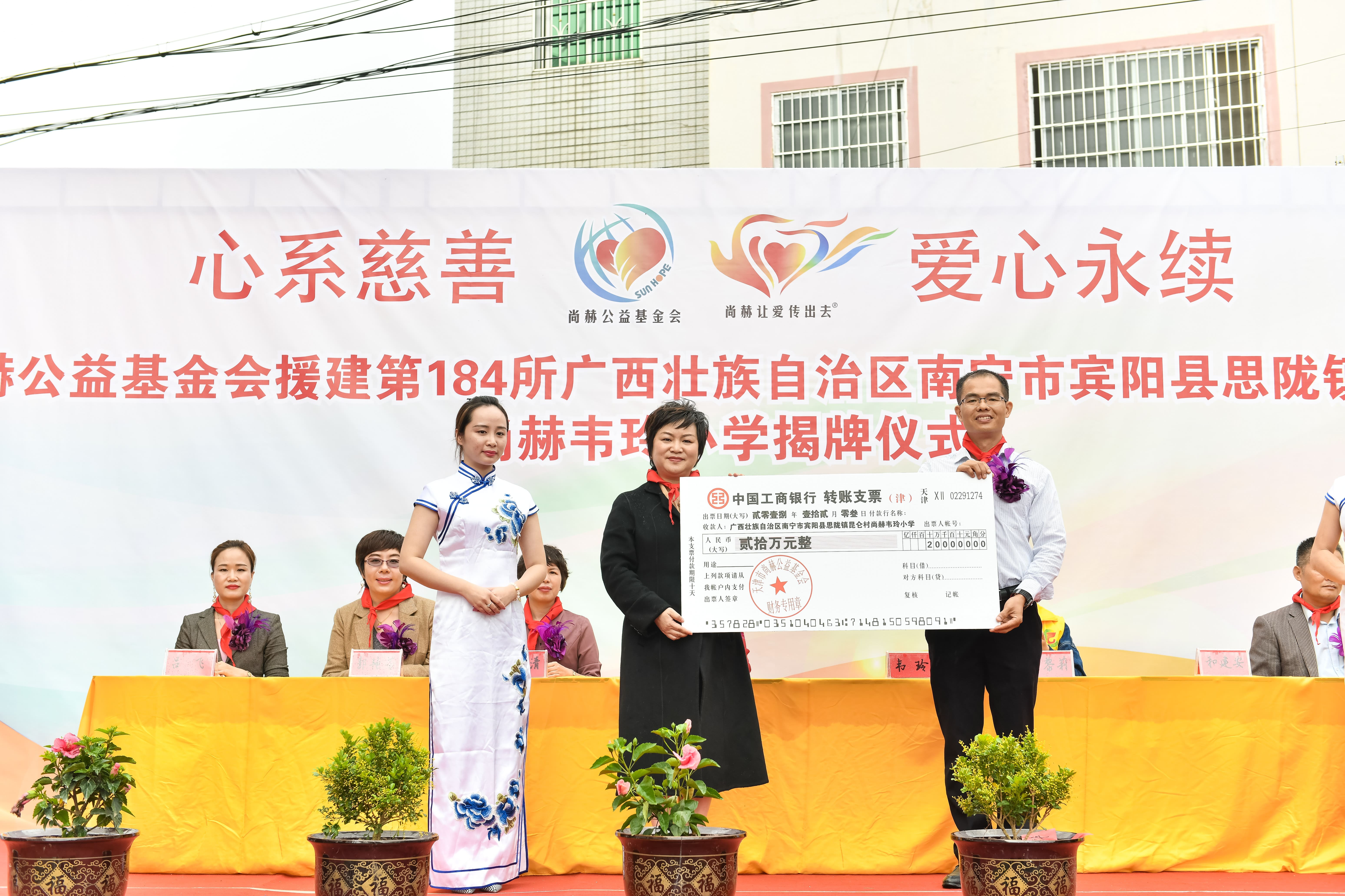 第184所  南宁市宾阳县思陇镇昆仑村天行手机平台韦玲小学