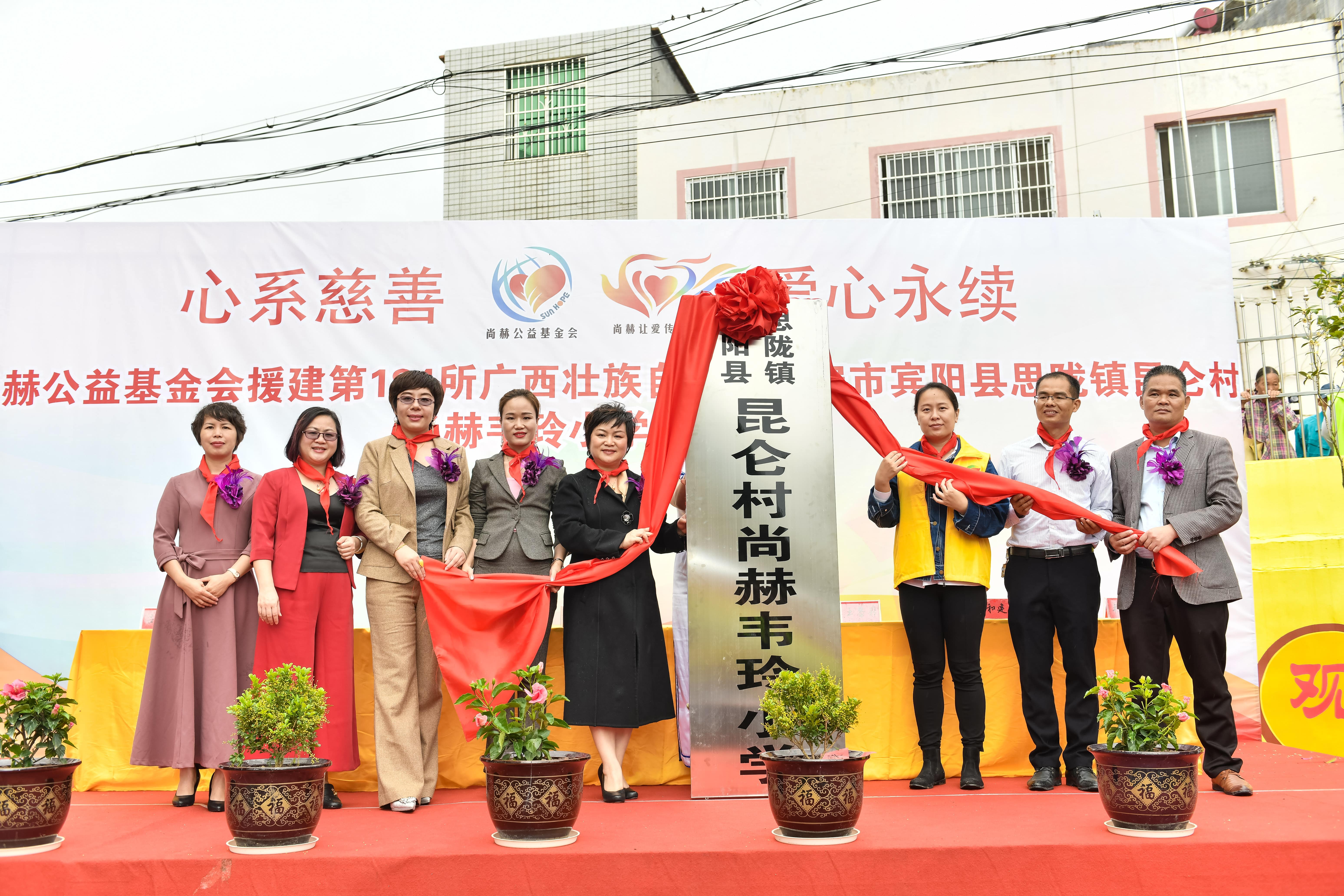 第184所  南宁市宾阳县思陇镇昆仑村天行手机平台韦玲小学