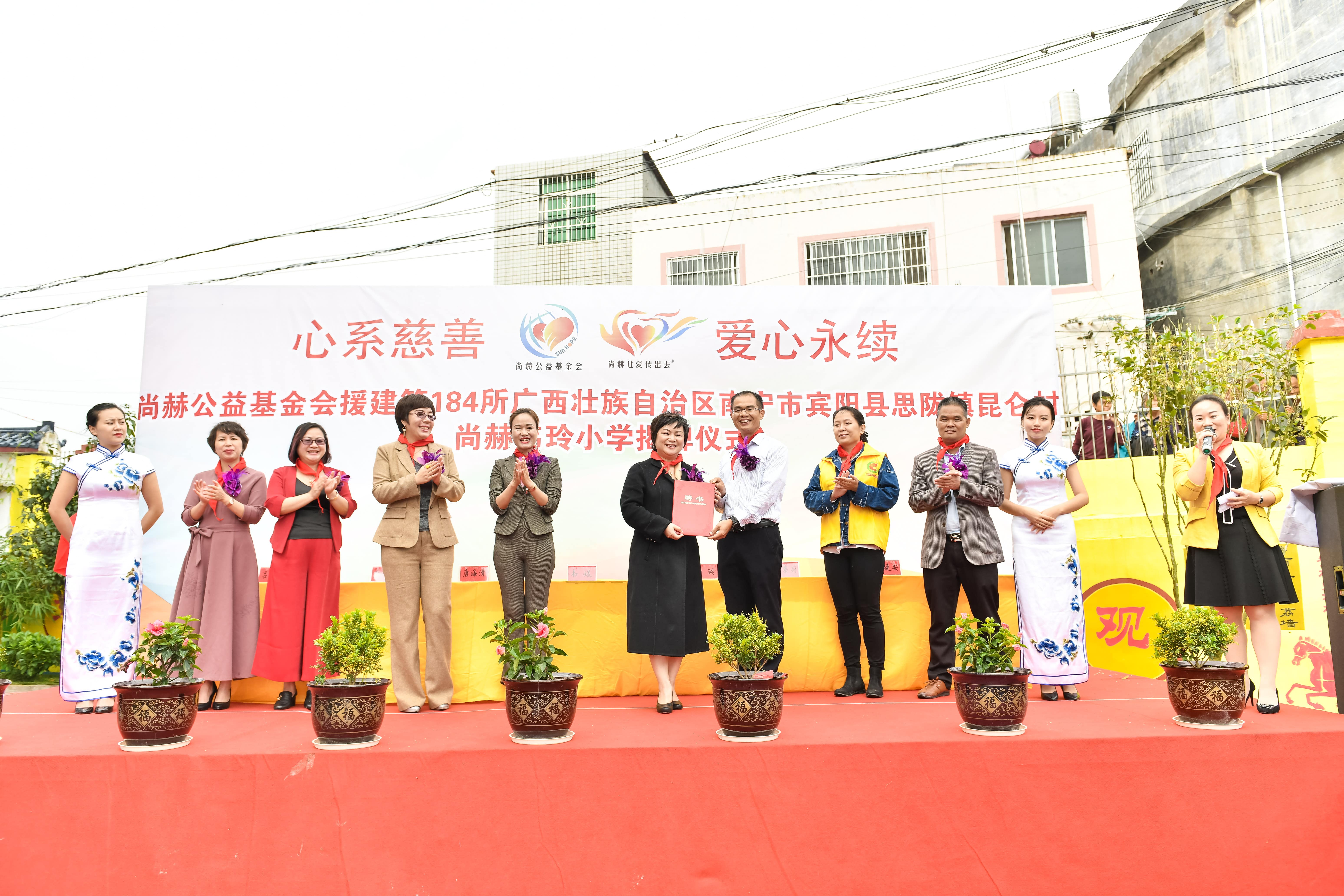 第184所  南宁市宾阳县思陇镇昆仑村天行手机平台韦玲小学