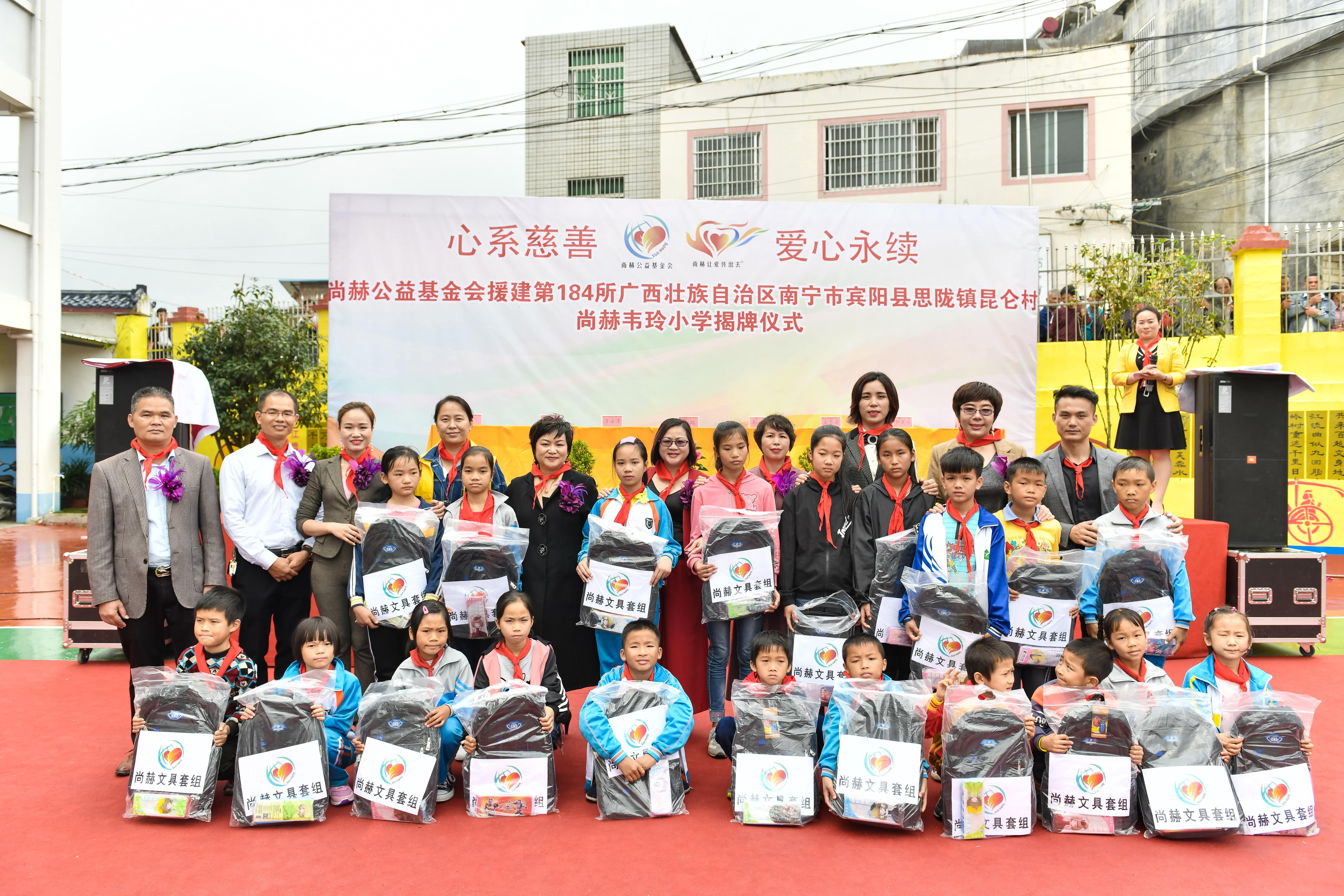 第184所  南宁市宾阳县思陇镇昆仑村天行手机平台韦玲小学