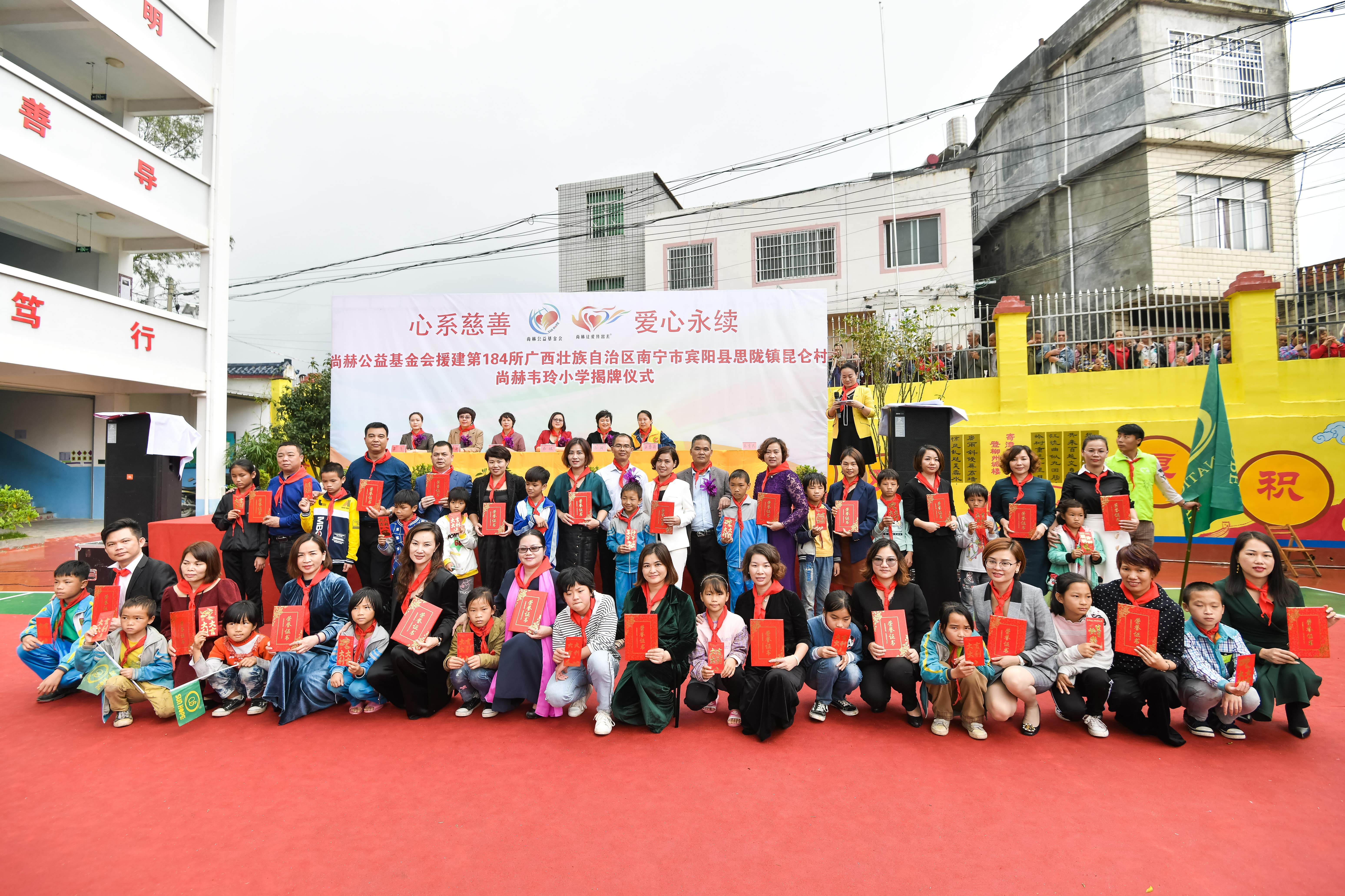 第184所  南宁市宾阳县思陇镇昆仑村天行手机平台韦玲小学